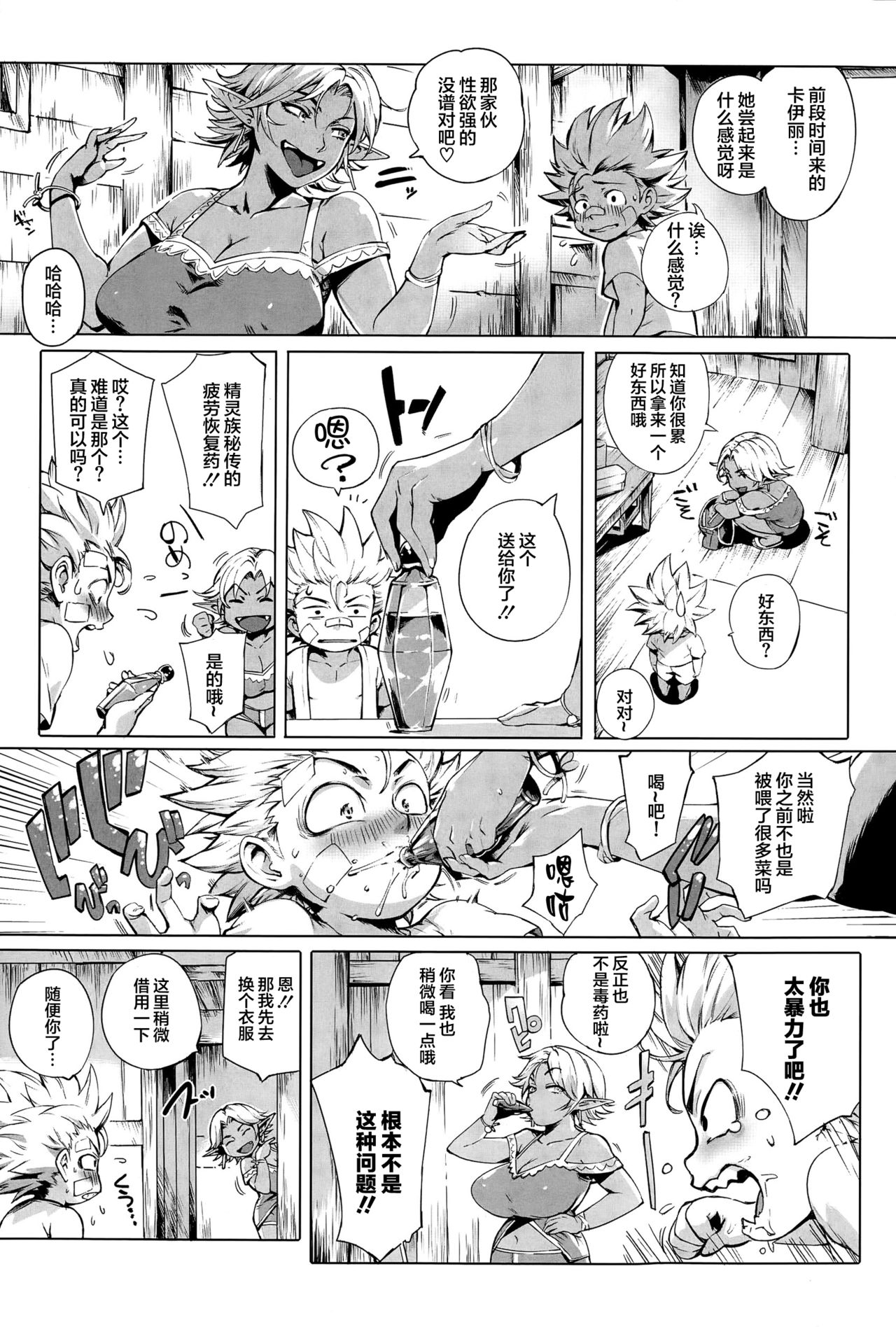[Manga] This is the Implant Frontier - Chapter of the Earth Single book, big breasts#[37P]-23