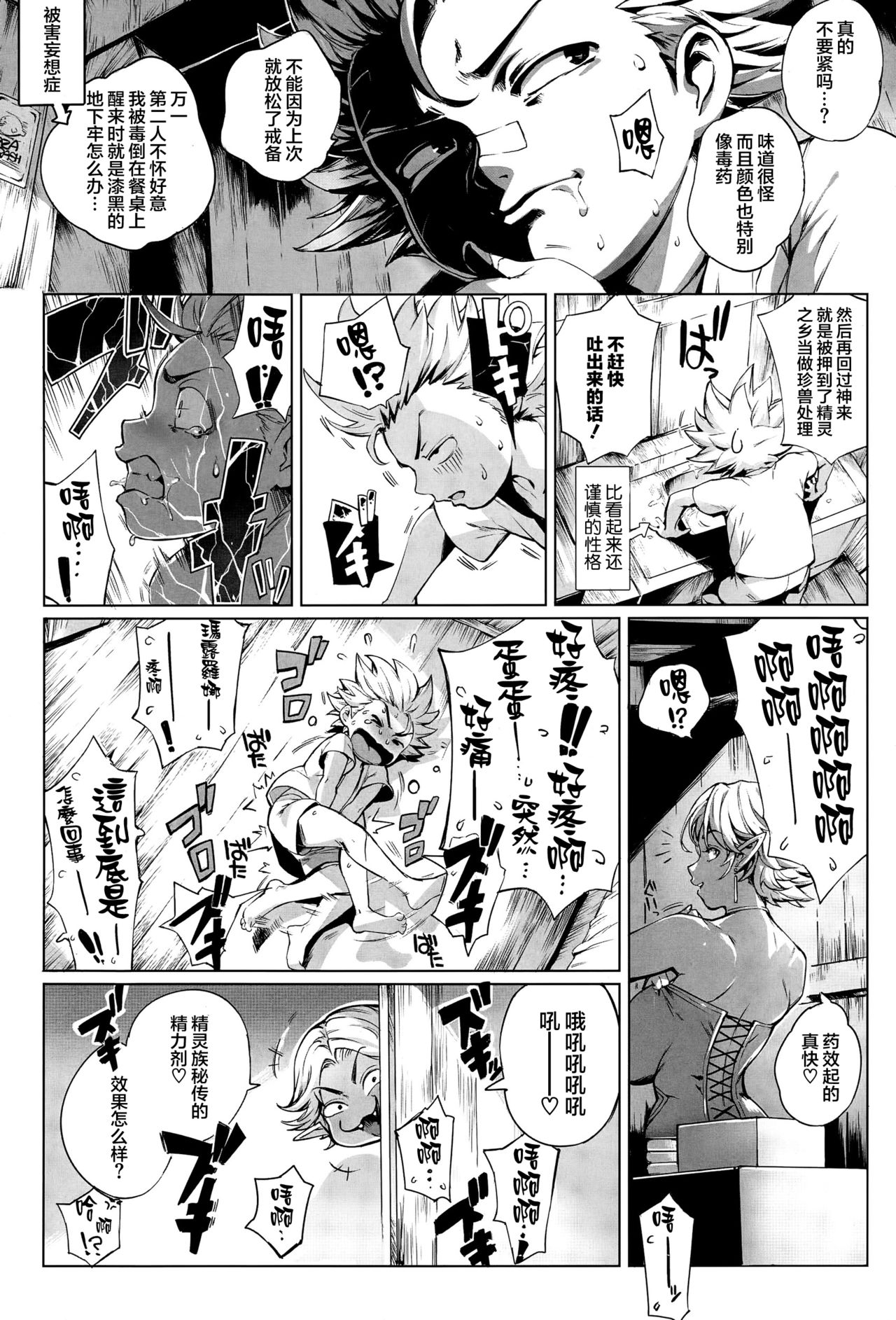 [Manga] This is the Implant Frontier - Chapter of the Earth Single book, big breasts#[37P]-24