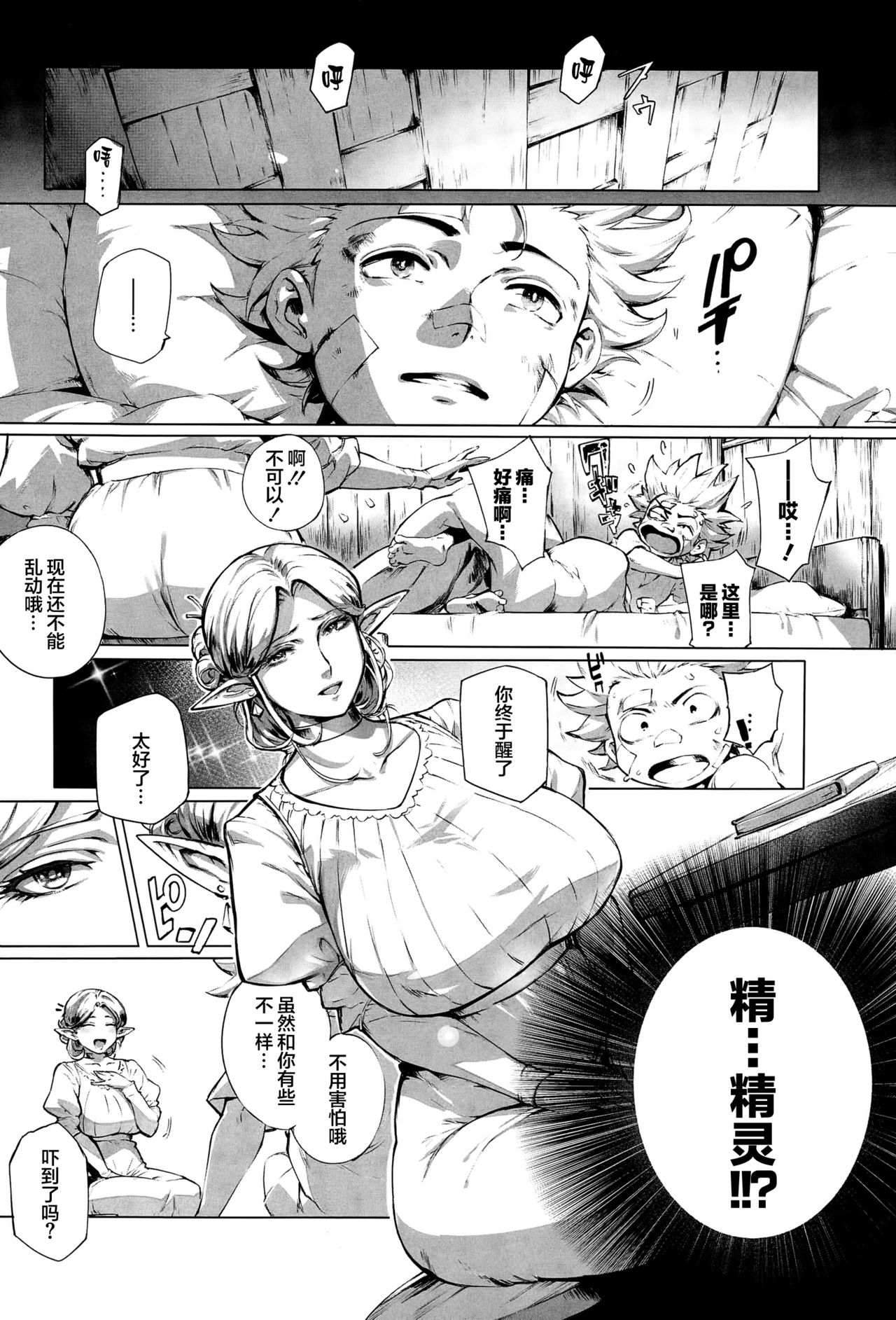 [Manga] This is the Implant Frontier - Chapter of the Earth Single book, big breasts#[37P]-3