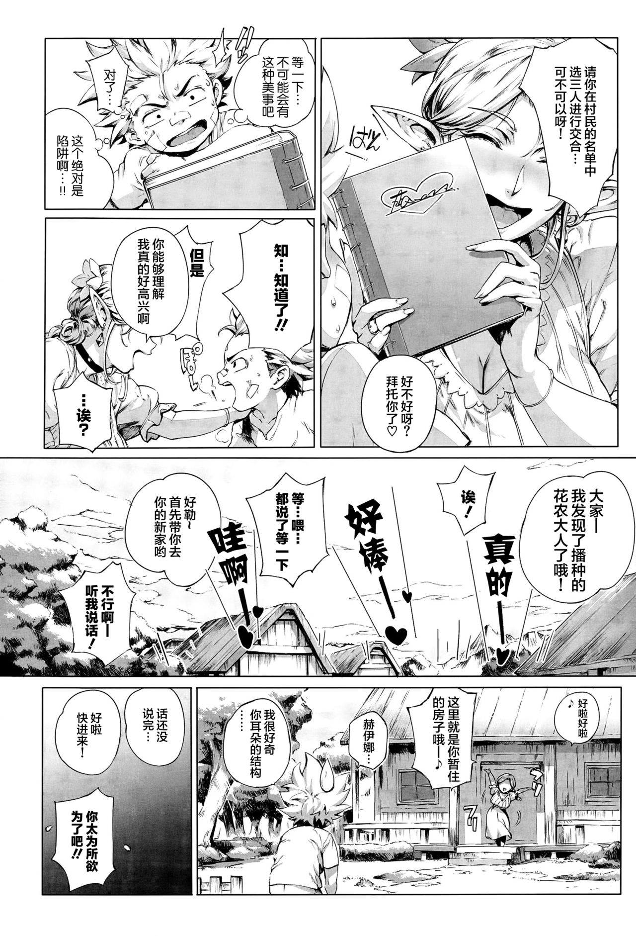 [Manga] This is the Implant Frontier - Chapter of the Earth Single book, big breasts#[37P]-8