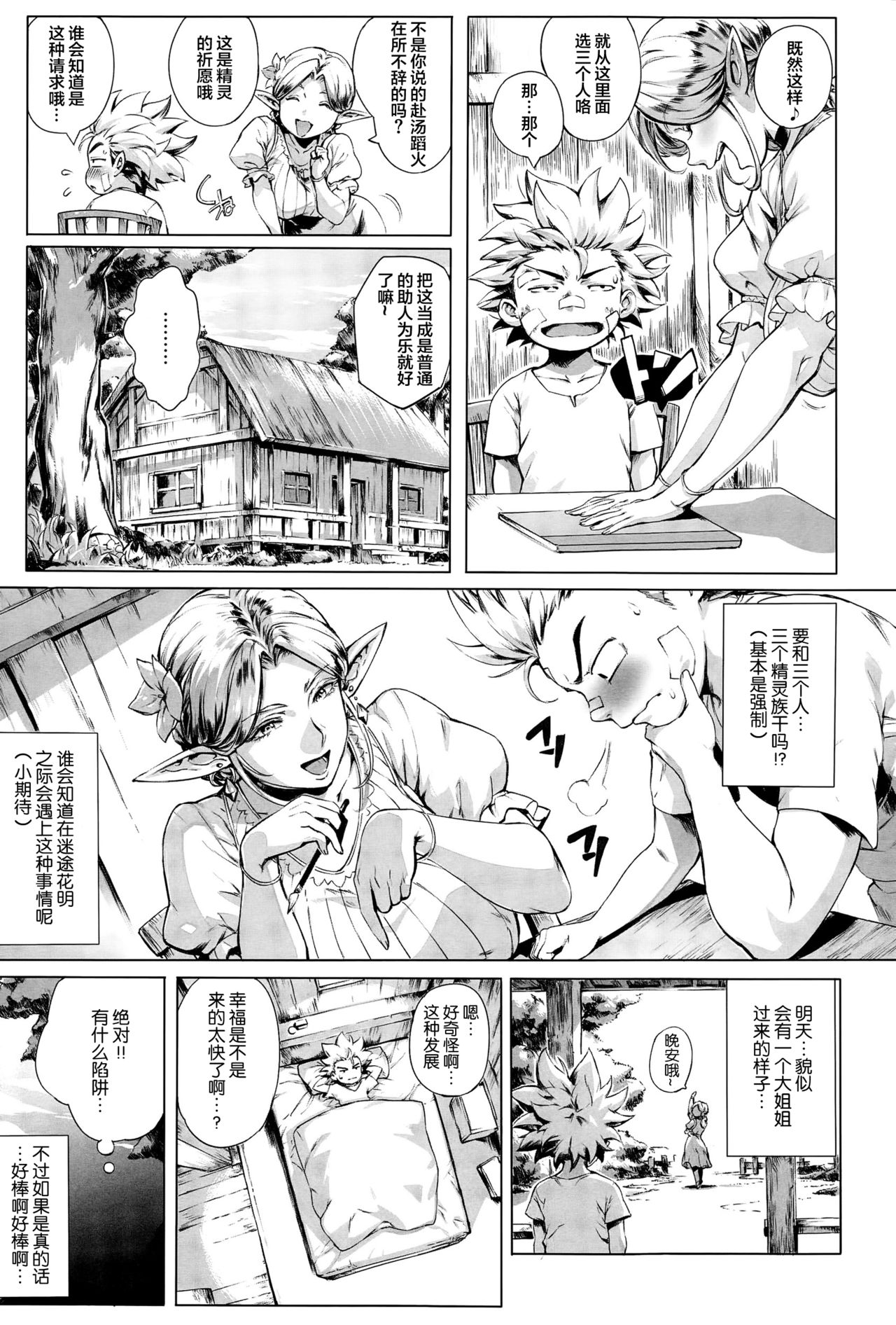 [Manga] This is the Implant Frontier - Chapter of the Earth Single book, big breasts#[37P]-9