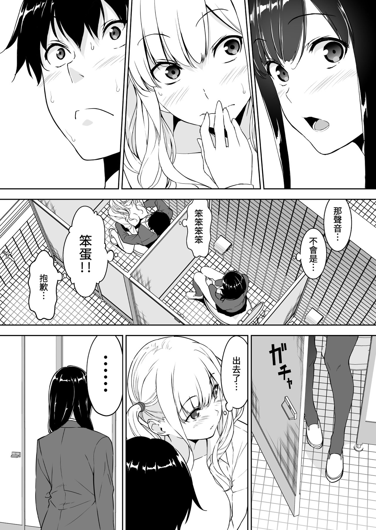 [日本漫画] [Ura FMO (Fumio)] Seiso na Ane ga Suki nanoni Bitch to Sex Shiteru Ore [Chinese] [童貞未泯漢化] [Digital] 单本,巨乳大奶#[42P]-34