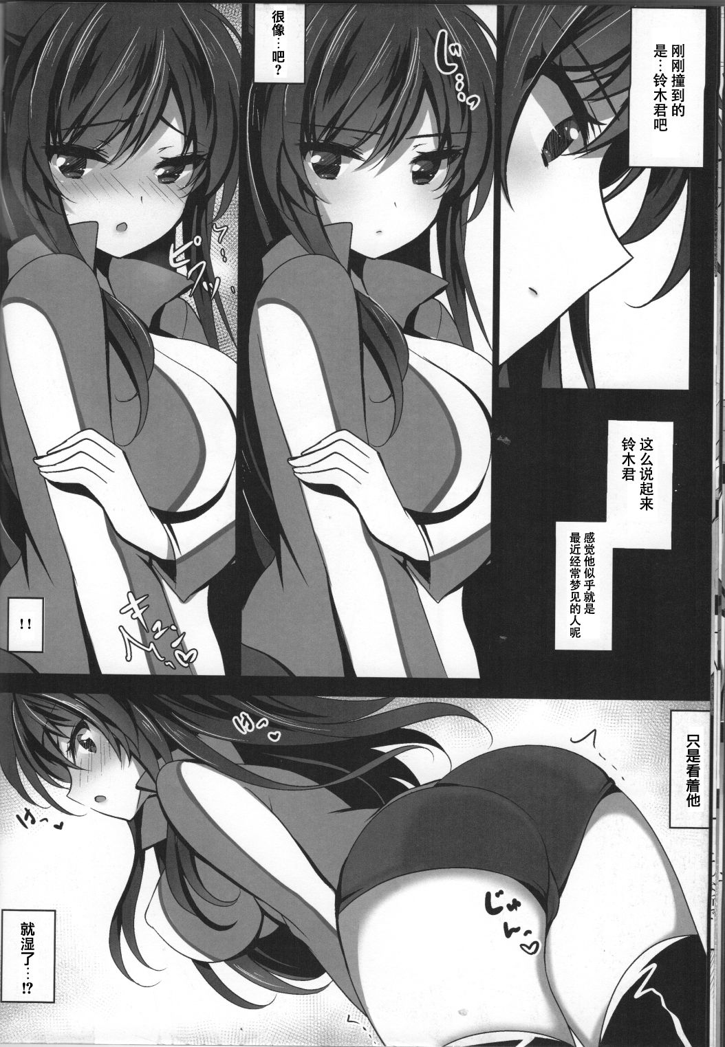 [日本漫画] (C95) [Chocolate Latte (Ichiyo Moka)] Saimin Kanojo 3  单本,巨乳大奶,单女,单男,丝袜#[28P]-15