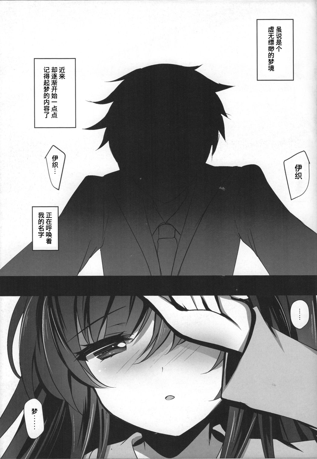 [日本漫画] (C95) [Chocolate Latte (Ichiyo Moka)] Saimin Kanojo 3  单本,巨乳大奶,单女,单男,丝袜#[28P]-6