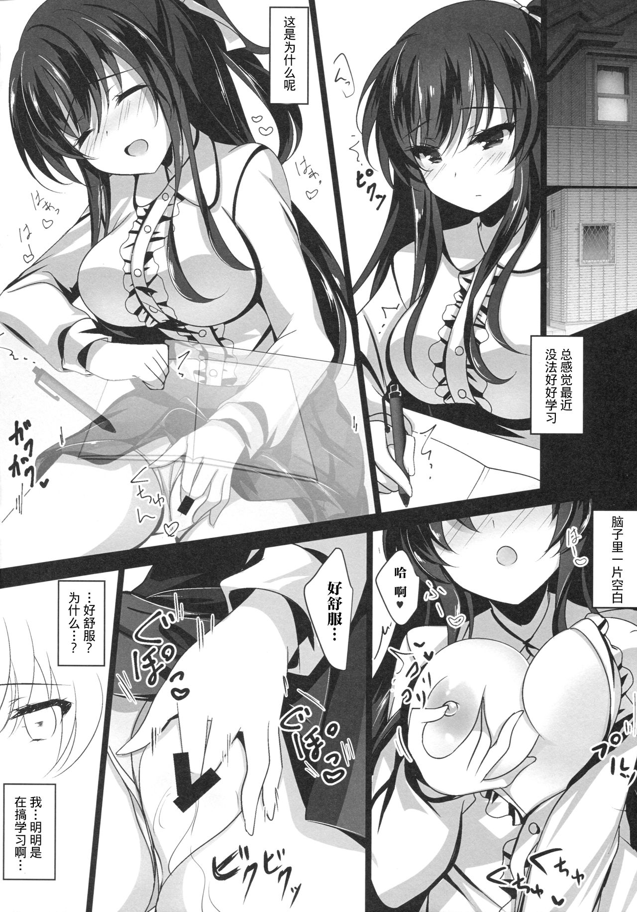 [Manga] (Comic1☆13) [Clate Latte (Ichiy mka)] Sainn kanj [chinse] Single book, PUA, single women, pantyhose, single men, ponytail#[24P]-11