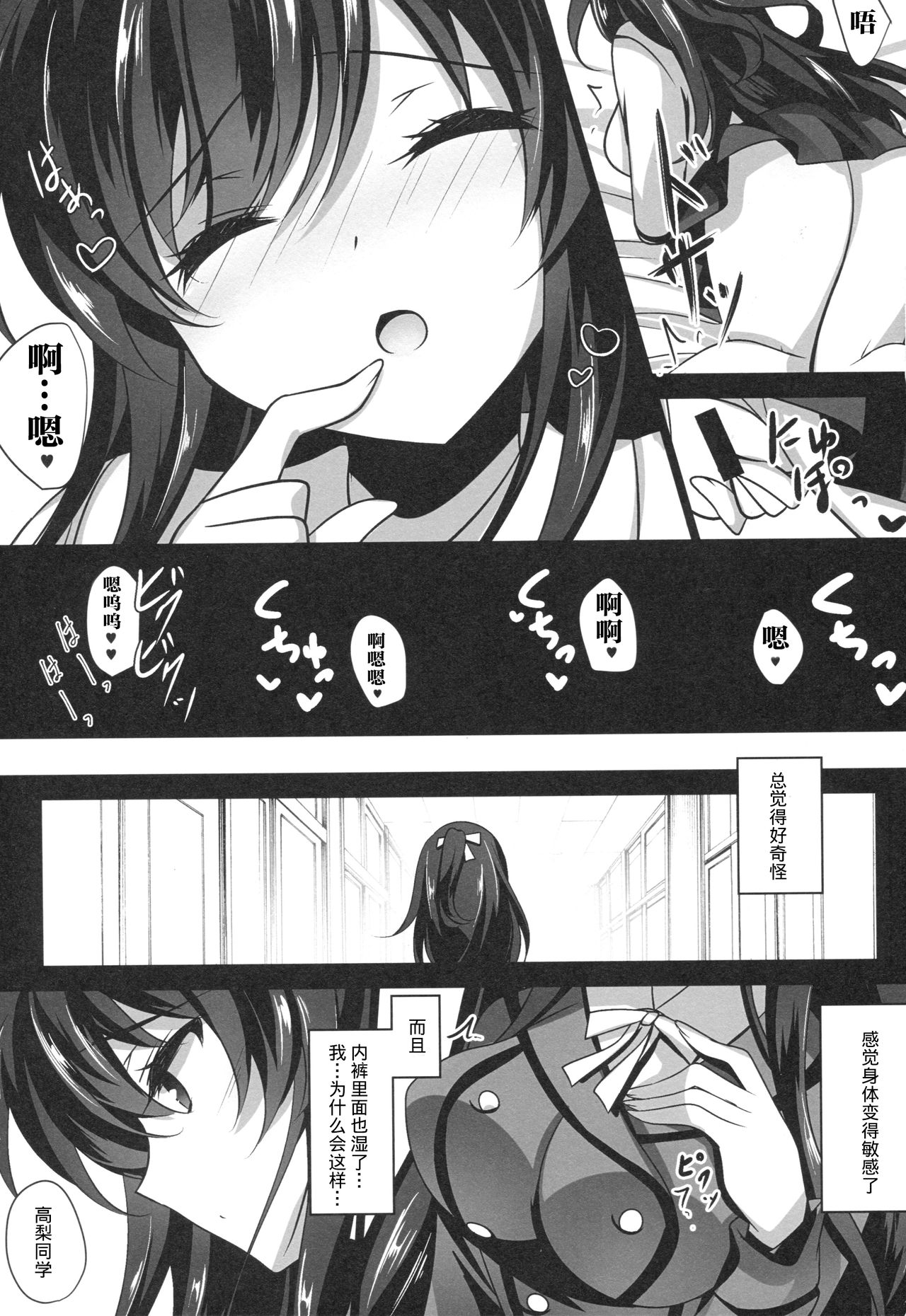 [Manga] (Comic1☆13) [Clate Latte (Ichiy mka)] Sainn kanj [chinse] Single book, PUA, single women, pantyhose, single men, ponytail#[24P]-12