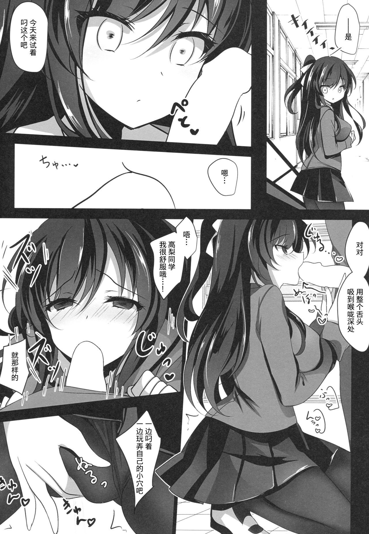 [Manga] (Comic1☆13) [Clate Latte (Ichiy mka)] Sainn kanj [chinse] Single book, PUA, single women, pantyhose, single men, ponytail#[24P]-13