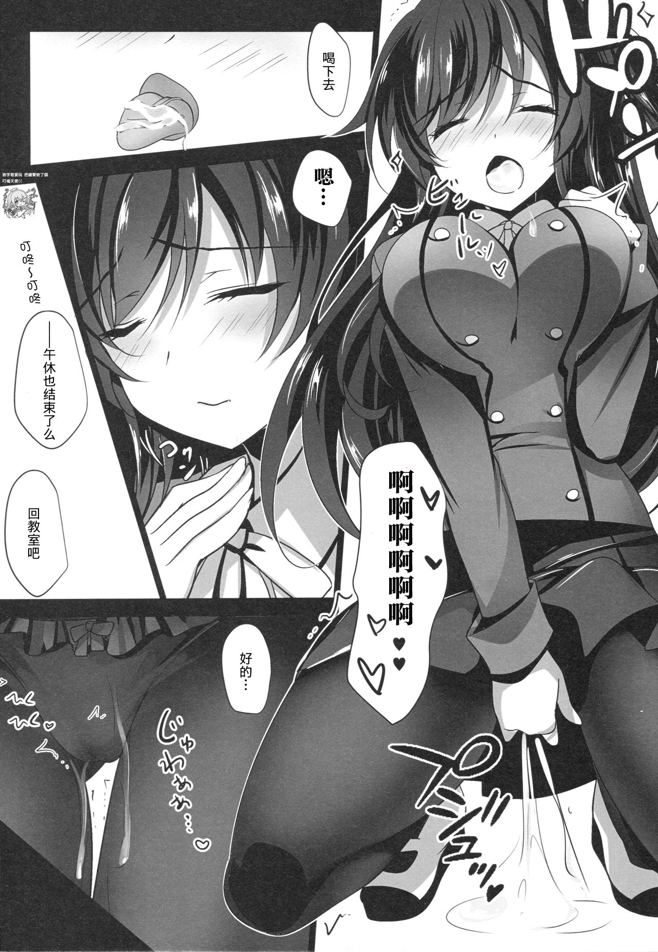 [Manga] (Comic1☆13) [Clate Latte (Ichiy mka)] Sainn kanj [chinse] Single book, PUA, single women, pantyhose, single men, ponytail#[24P]-14