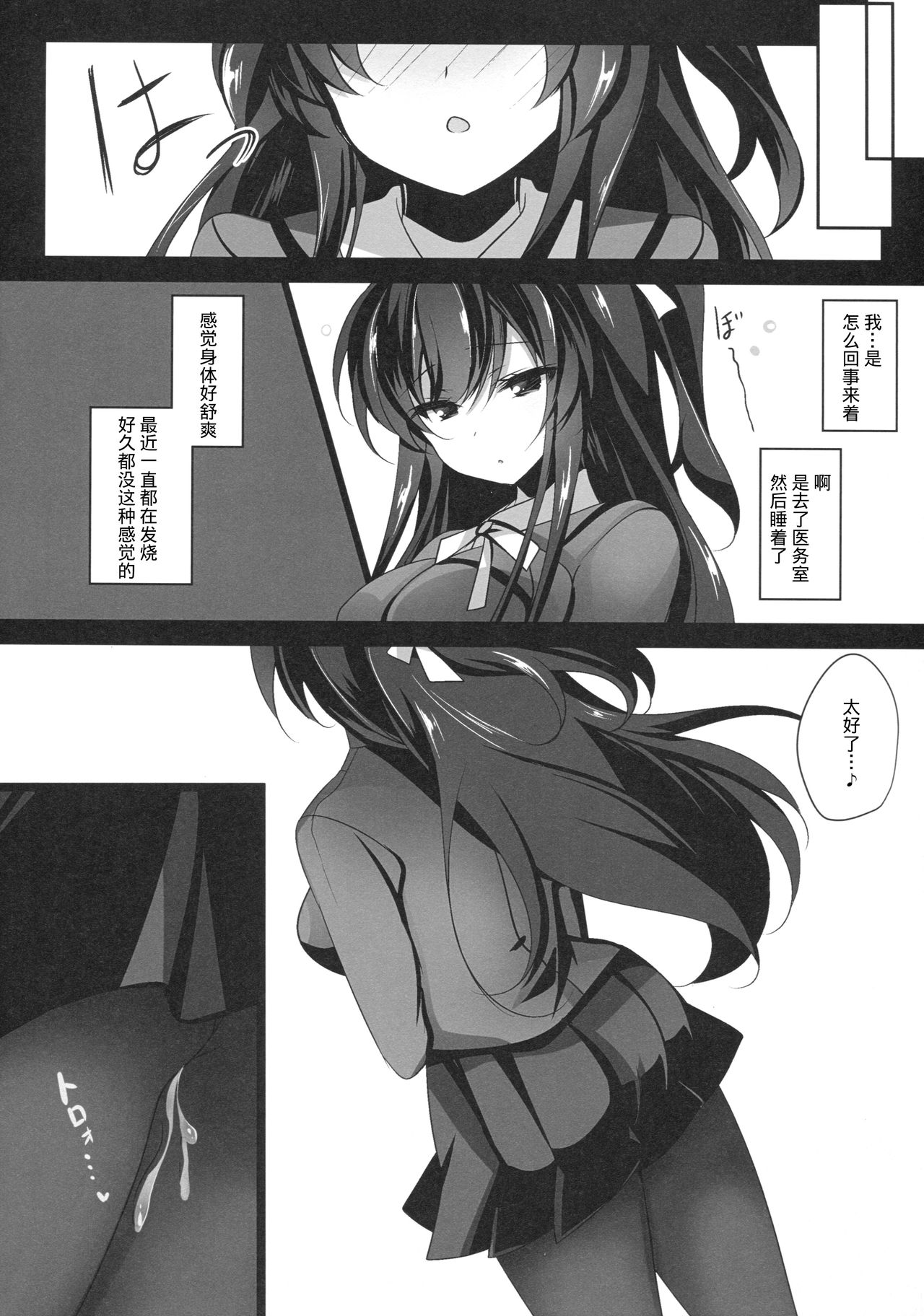[Manga] (Comic1☆13) [Clate Latte (Ichiy mka)] Sainn kanj [chinse] Single book, PUA, single women, pantyhose, single men, ponytail#[24P]-21
