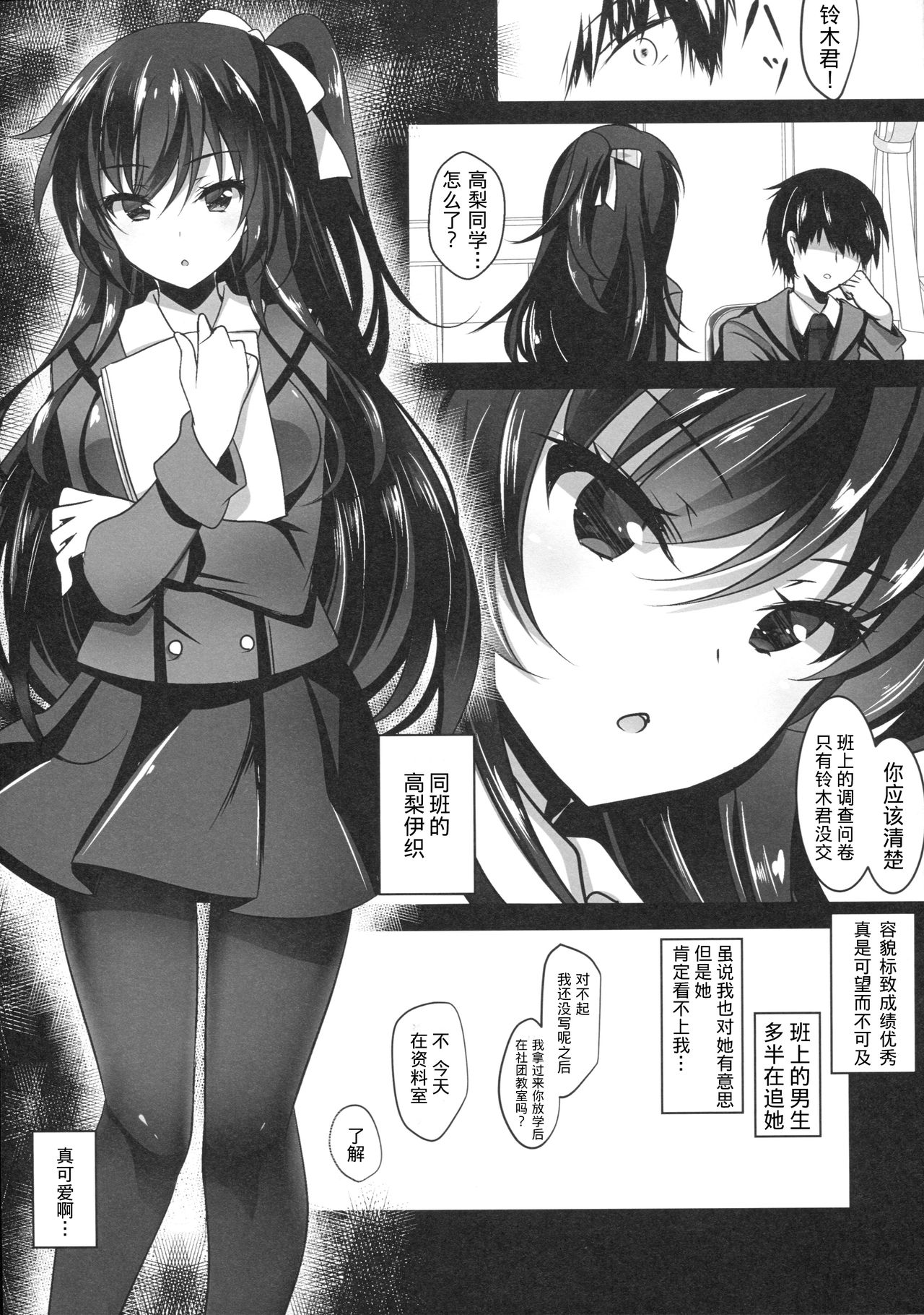 [Manga] (Comic1☆13) [Clate Latte (Ichiy mka)] Sainn kanj [chinse] Single book, PUA, single women, pantyhose, single men, ponytail#[24P]-4