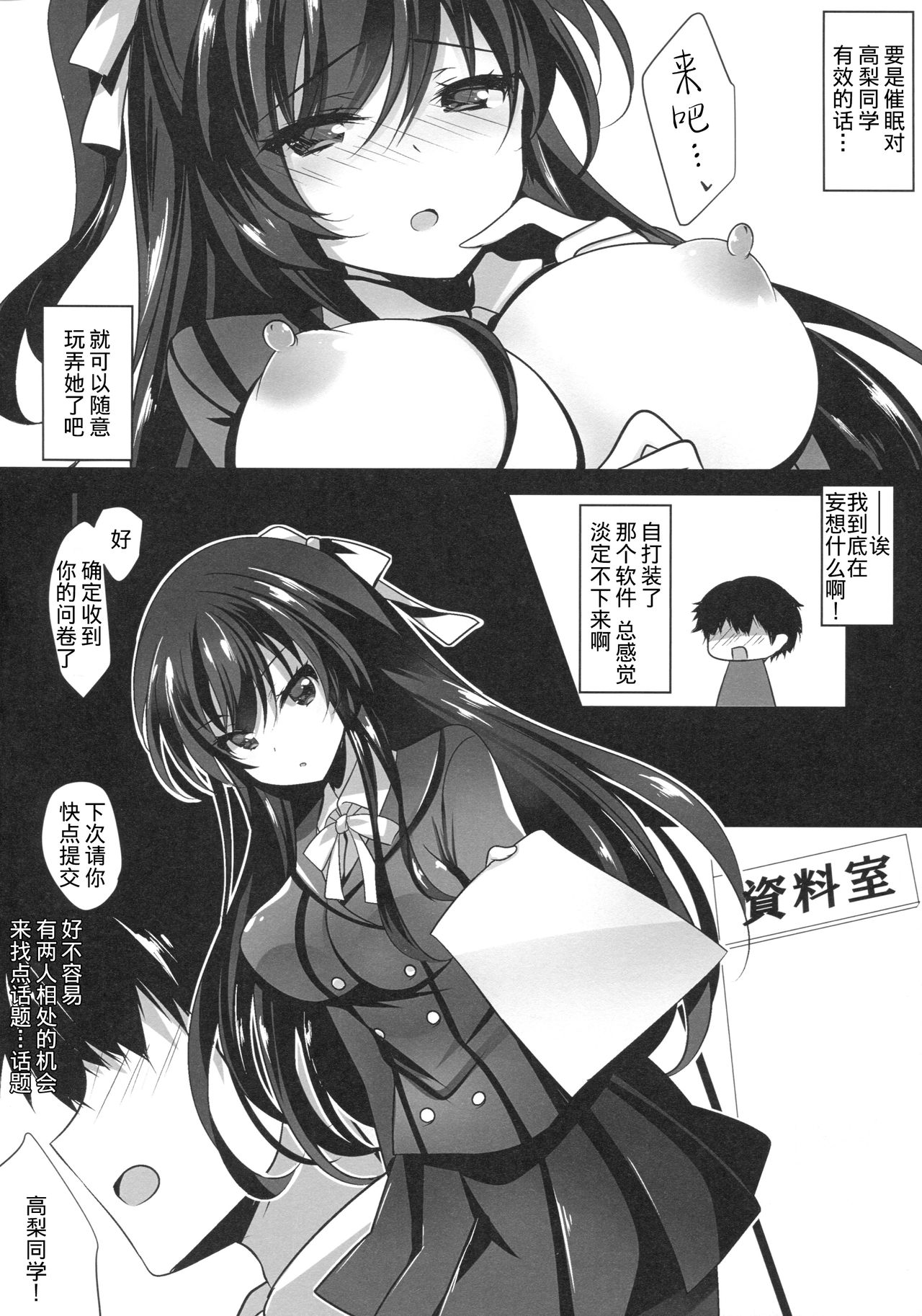 [Manga] (Comic1☆13) [Clate Latte (Ichiy mka)] Sainn kanj [chinse] Single book, PUA, single women, pantyhose, single men, ponytail#[24P]-5