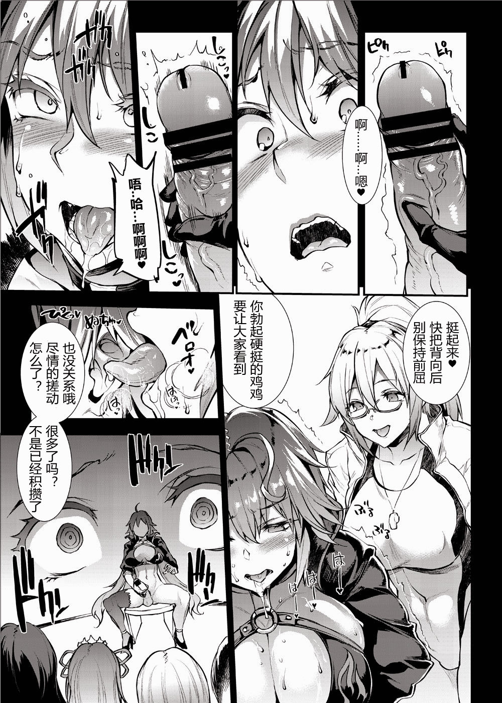 [日本漫画] J×J II 单本,巨乳大奶,不伦,药娘伪娘#[32P]-10