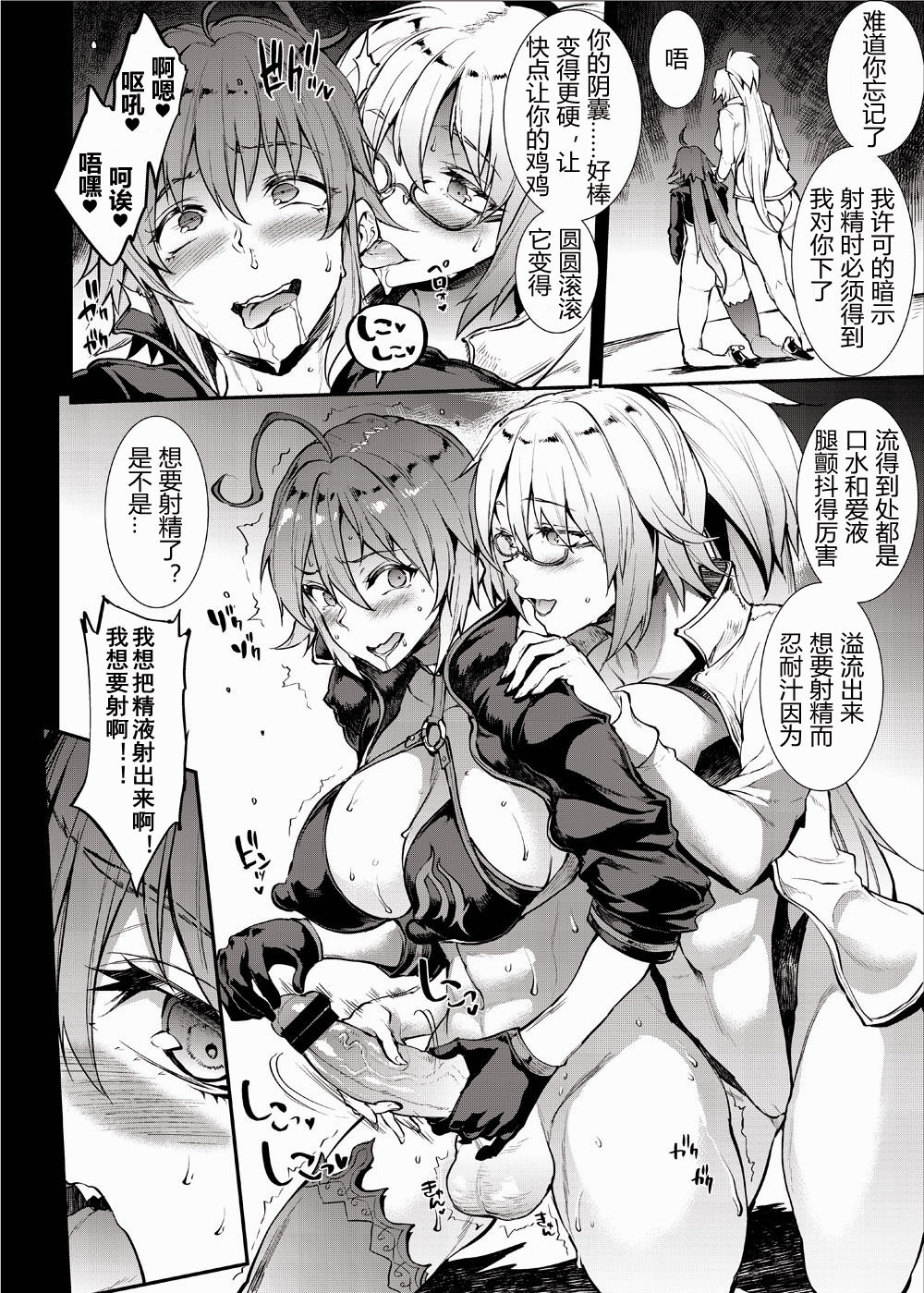 [日本漫画] J×J II 单本,巨乳大奶,不伦,药娘伪娘#[32P]-13