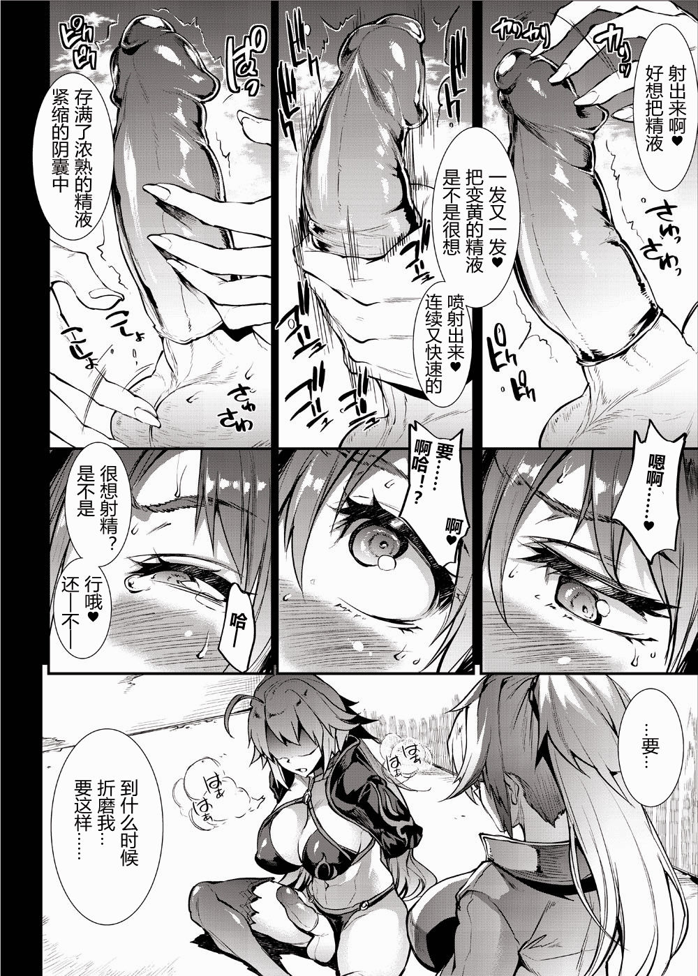 [日本漫画] J×J II 单本,巨乳大奶,不伦,药娘伪娘#[32P]-7