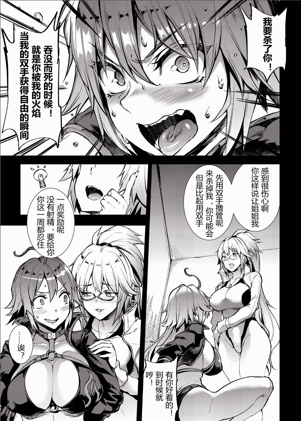 [日本漫画] J×J II 单本,巨乳大奶,不伦,药娘伪娘#[32P]-8