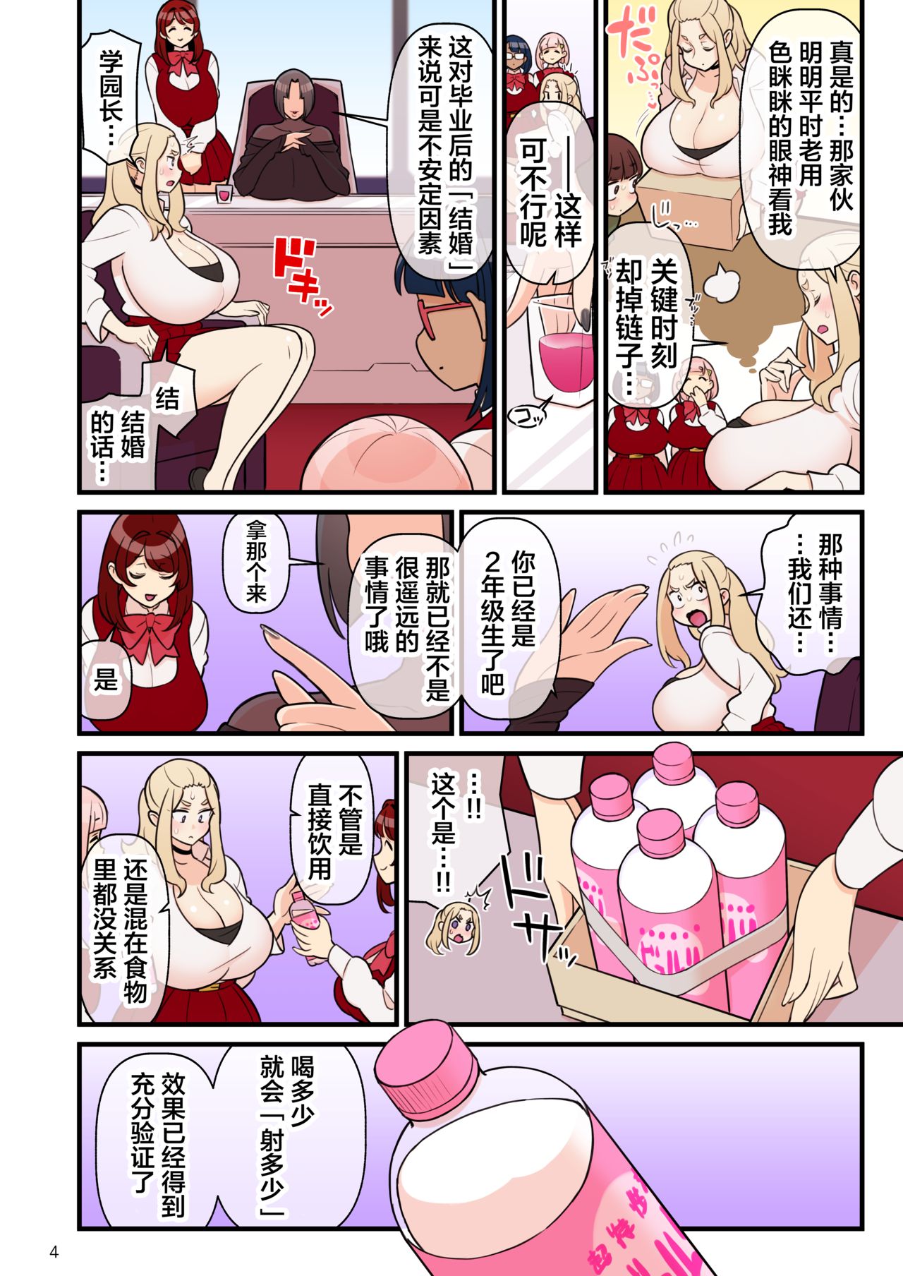 [日本漫画] 許嫁学園 FILE：02 『ふたたび誘惑』編 单本,黑丝丝袜,熟女人妻,巨乳大奶#[44P]-5