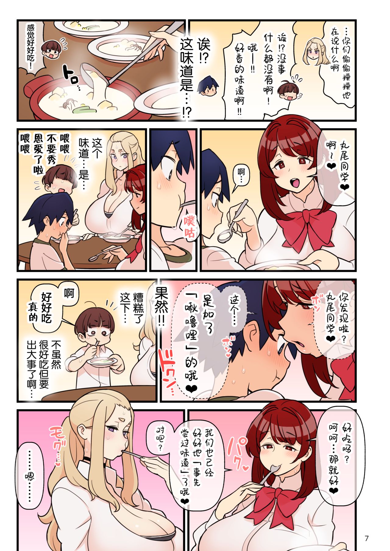 [日本漫画] 許嫁学園 FILE：02 『ふたたび誘惑』編 单本,黑丝丝袜,熟女人妻,巨乳大奶#[44P]-8