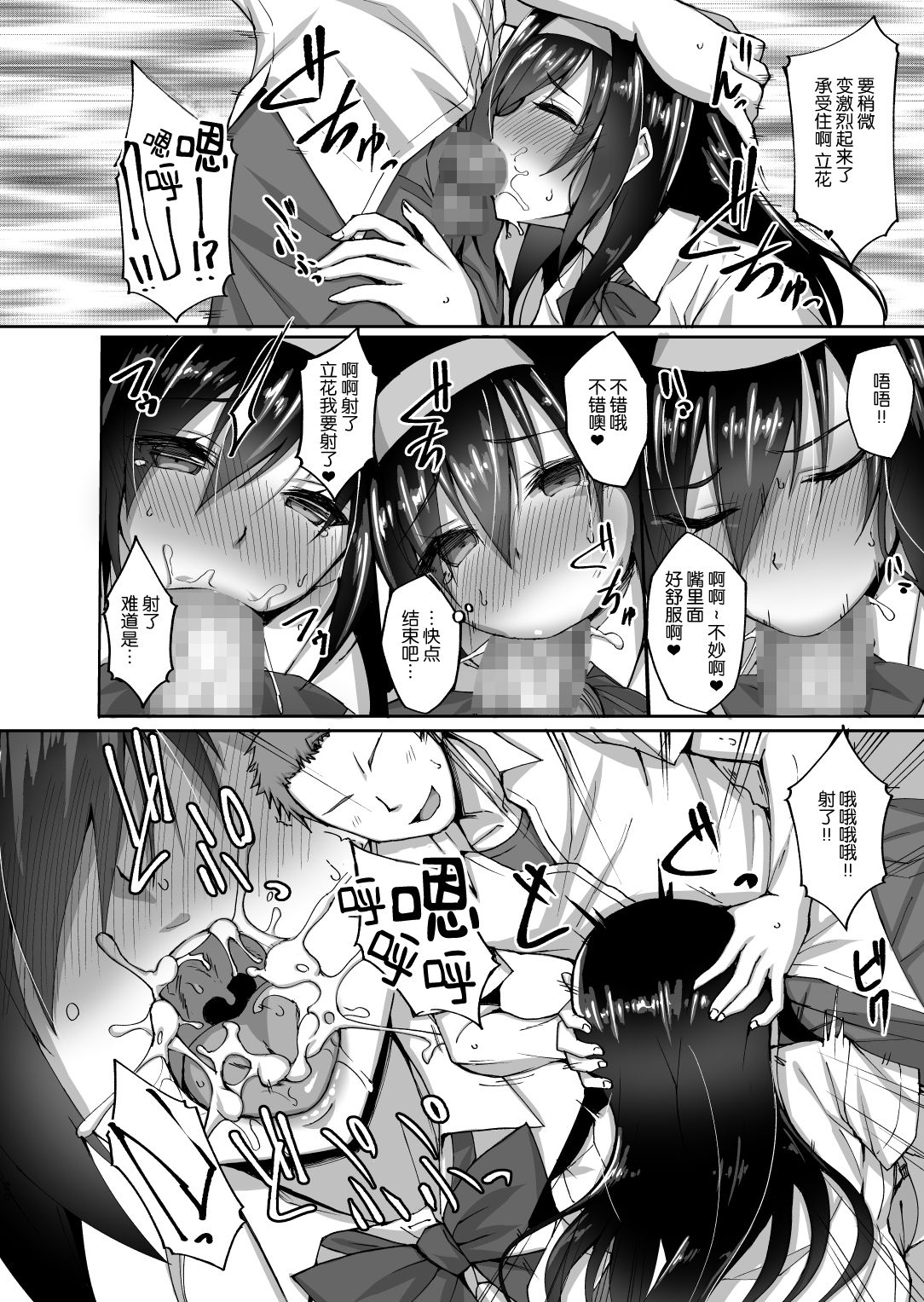[Manga] A young girlfriend with a young woman - a body that was taken away and raped without her realization Single book, big tits, NTR, stockings#[37P]-19
