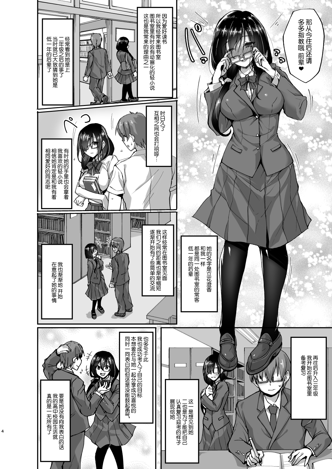 [Manga] A young girlfriend with a young woman - a body that was taken away and raped without her realization Single book, big tits, NTR, stockings#[37P]-3