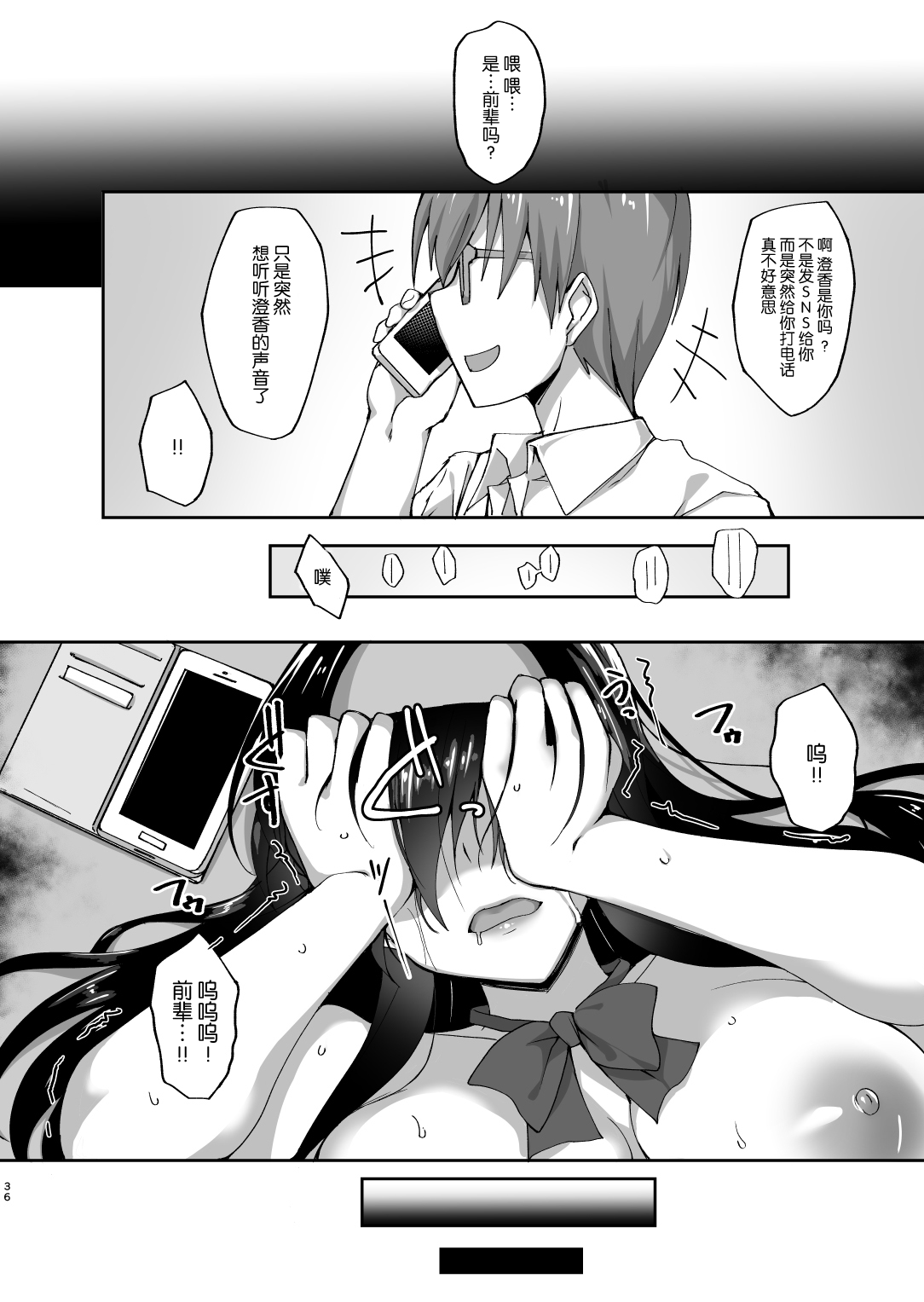 [Manga] A young girlfriend with a young woman - a body that was taken away and raped without her realization Single book, big tits, NTR, stockings#[37P]-35