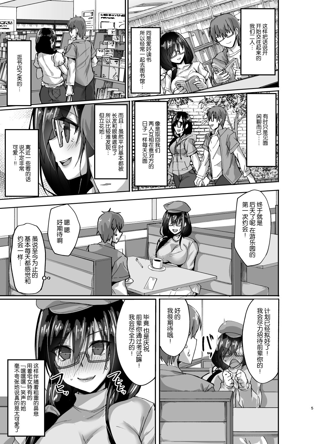 [Manga] A young girlfriend with a young woman - a body that was taken away and raped without her realization Single book, big tits, NTR, stockings#[37P]-4