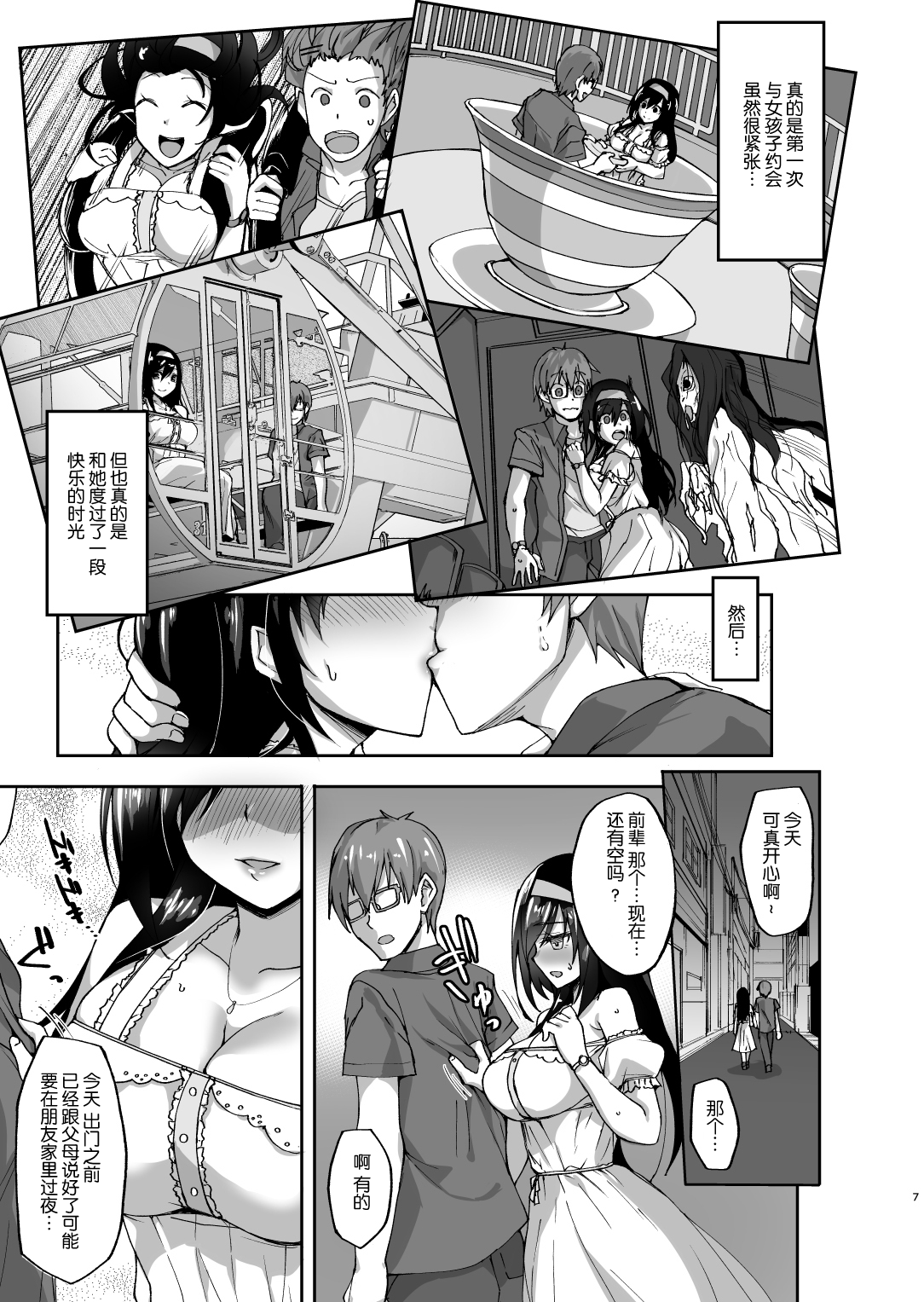 [Manga] A young girlfriend with a young woman - a body that was taken away and raped without her realization Single book, big tits, NTR, stockings#[37P]-6