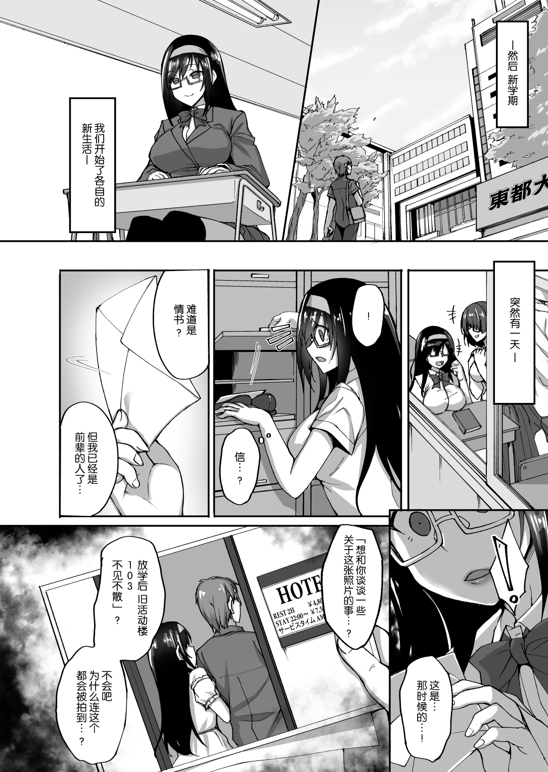 [Manga] A young girlfriend with a young woman - a body that was taken away and raped without her realization Single book, big tits, NTR, stockings#[37P]-9