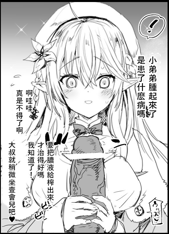 [Manga] Yukihana Rami's fan service Single book, female student#[9P]-2