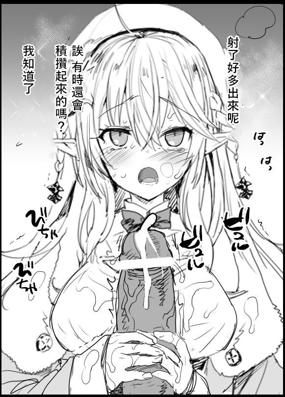 [Manga] Yukihana Rami's fan service Single book, female student#[9P]-5