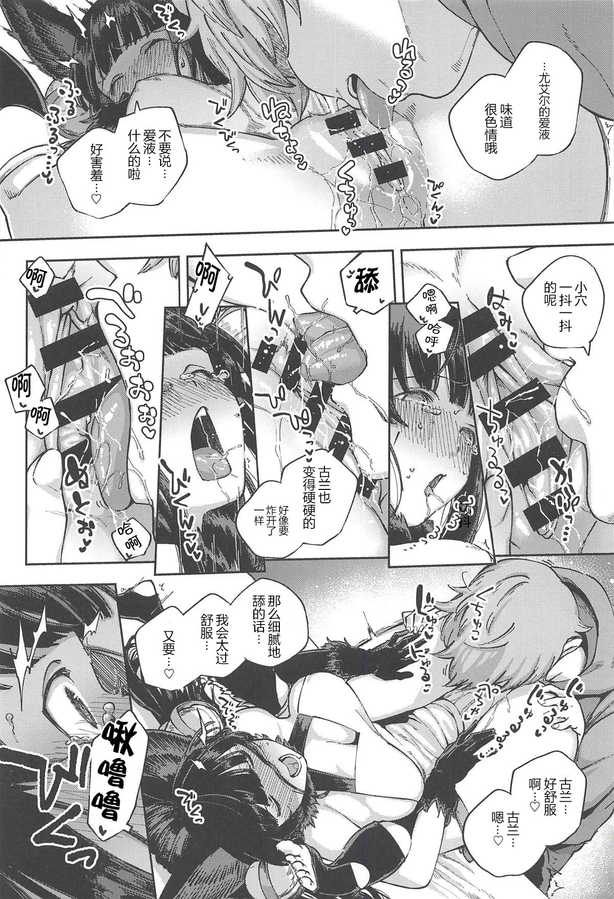 [Manga] (C94) [Haraheridu (Heri)] Mizu m Shitataru Ii Yuel (Granblue Fantasy) Single book, single female, animal ears, single male, creampie#[25P]-11