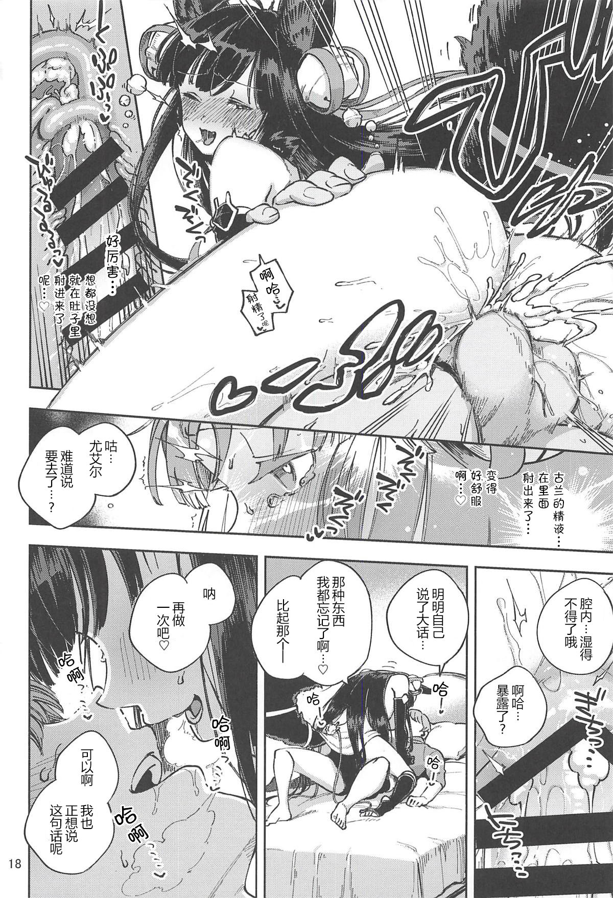 [Manga] (C94) [Haraheridu (Heri)] Mizu m Shitataru Ii Yuel (Granblue Fantasy) Single book, single female, animal ears, single male, creampie#[25P]-17