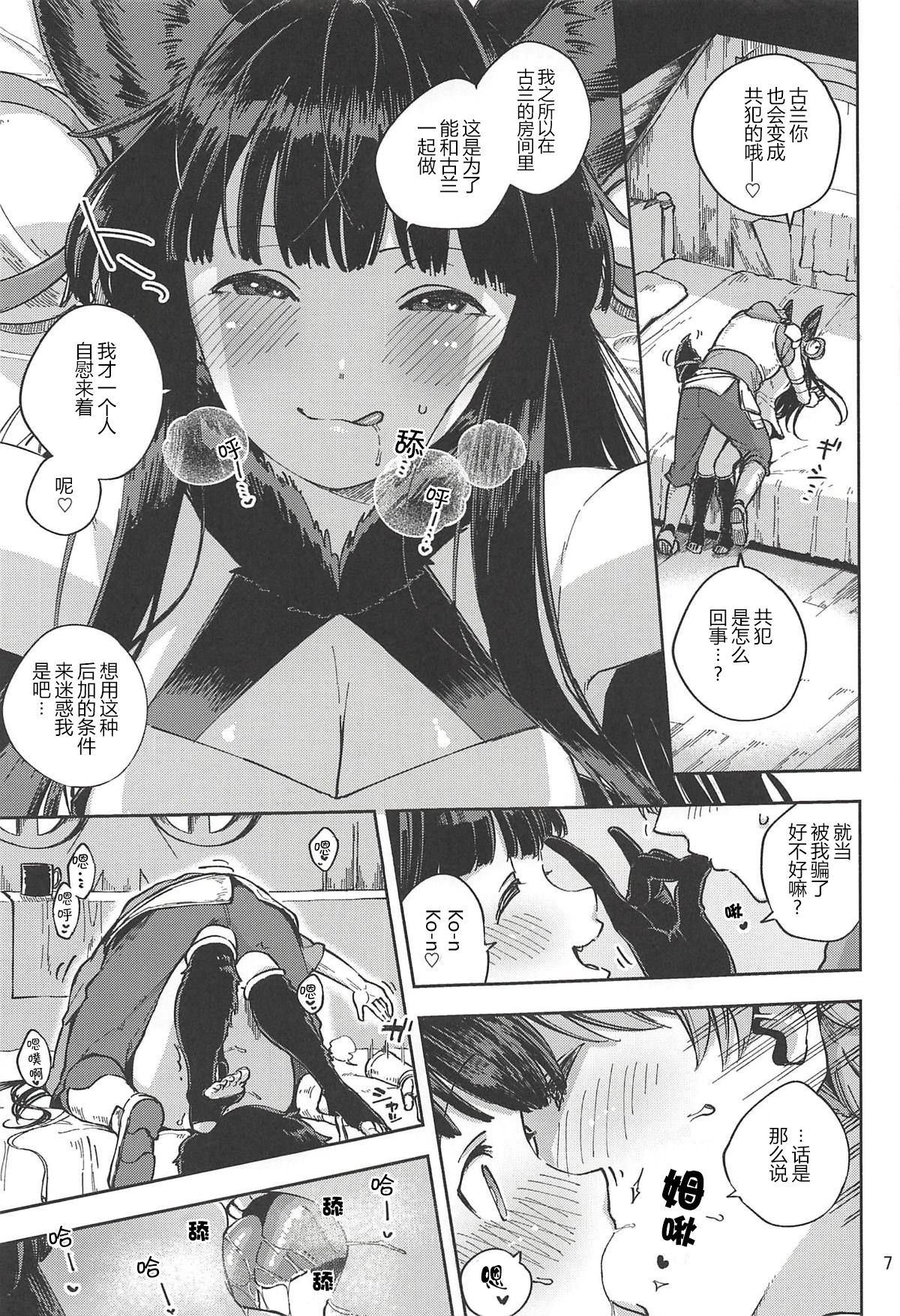[Manga] (C94) [Haraheridu (Heri)] Mizu m Shitataru Ii Yuel (Granblue Fantasy) Single book, single female, animal ears, single male, creampie#[25P]-6