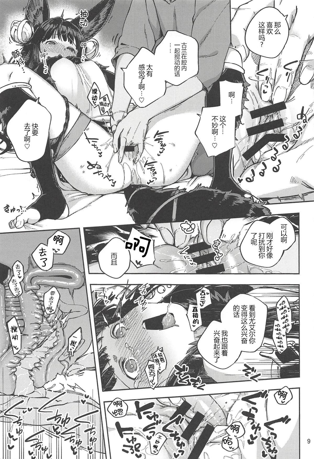 [Manga] (C94) [Haraheridu (Heri)] Mizu m Shitataru Ii Yuel (Granblue Fantasy) Single book, single female, animal ears, single male, creampie#[25P]-8