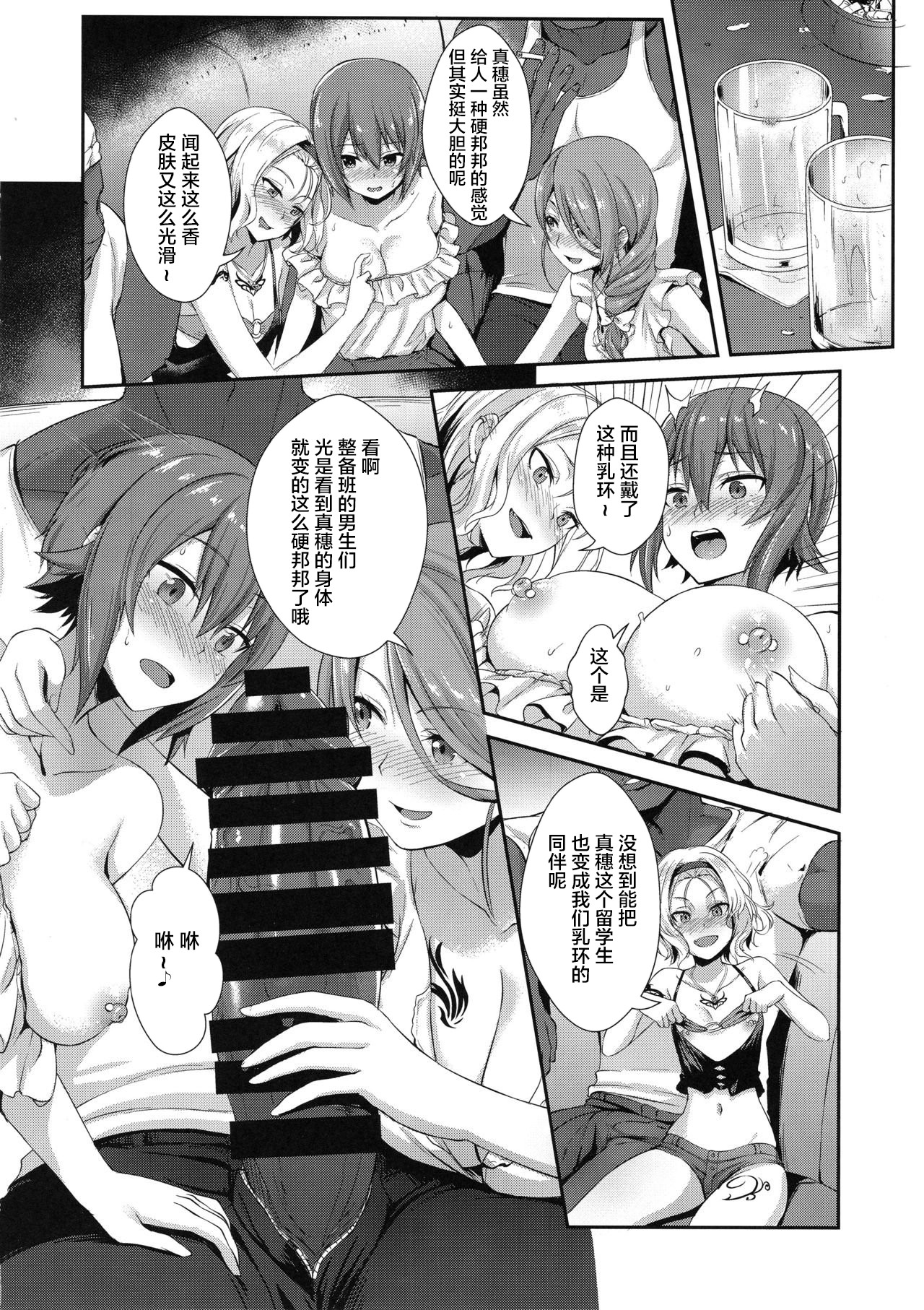 [日本漫画] (C94) [chested (Tokupyon)] Nishizumi-ryuu Iemoto no Sodatekata - Maho no Baai Jou (Girls und Panzer) [Chinese] [不咕鸟汉化组] 单本,暗黑皮肤#[25P]-10