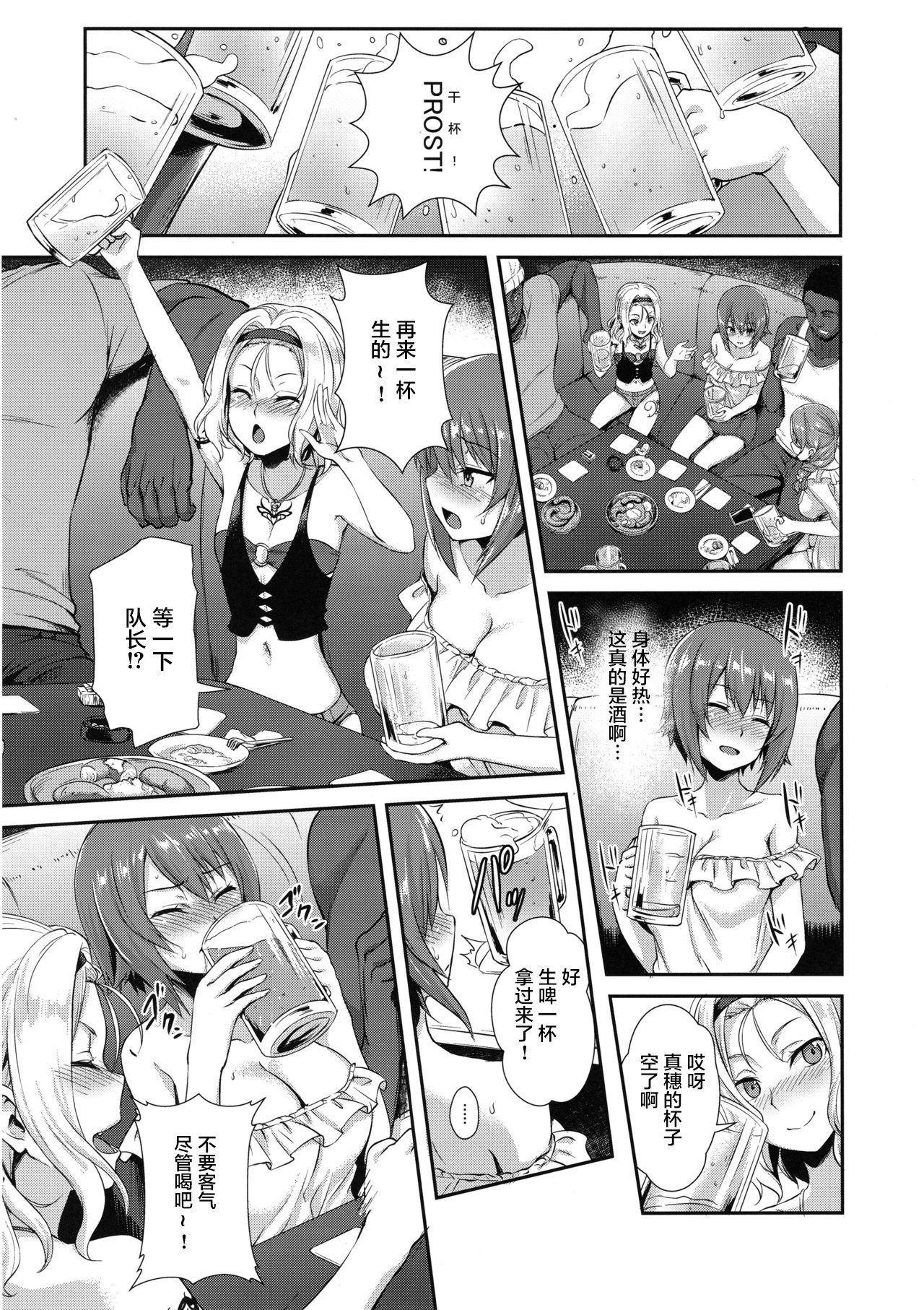 [日本漫画] (C94) [chested (Tokupyon)] Nishizumi-ryuu Iemoto no Sodatekata - Maho no Baai Jou (Girls und Panzer) [Chinese] [不咕鸟汉化组] 单本,暗黑皮肤#[25P]-9