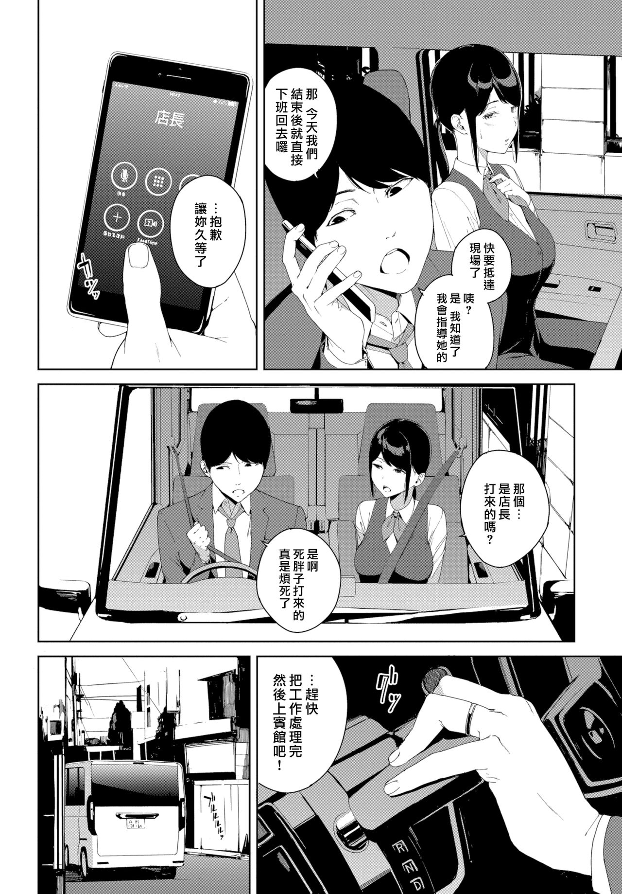 [Manga] Accidental properties Single book, big breasts#[20P]-2