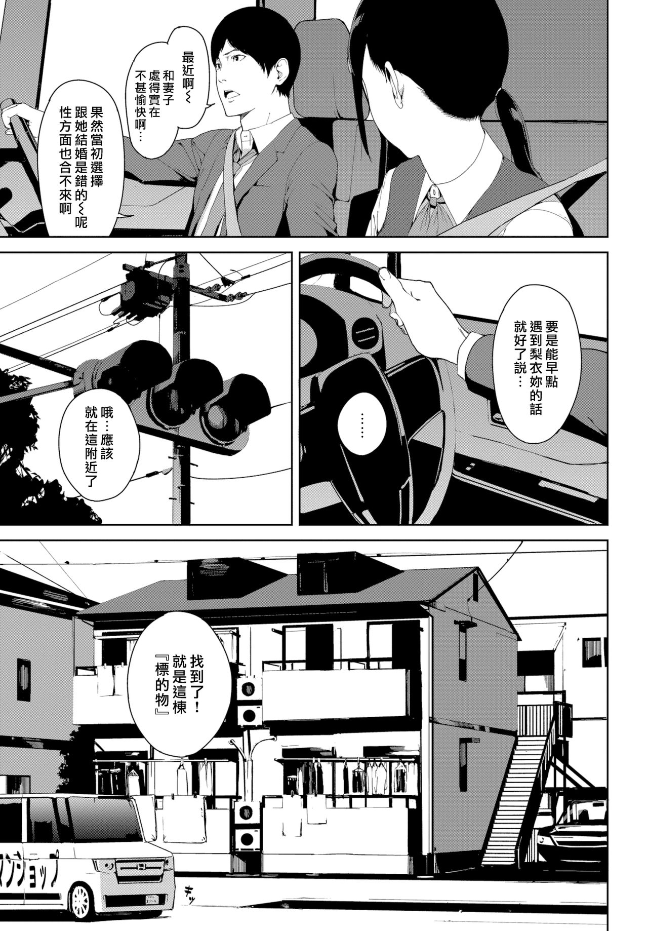 [Manga] Accidental properties Single book, big breasts#[20P]-3