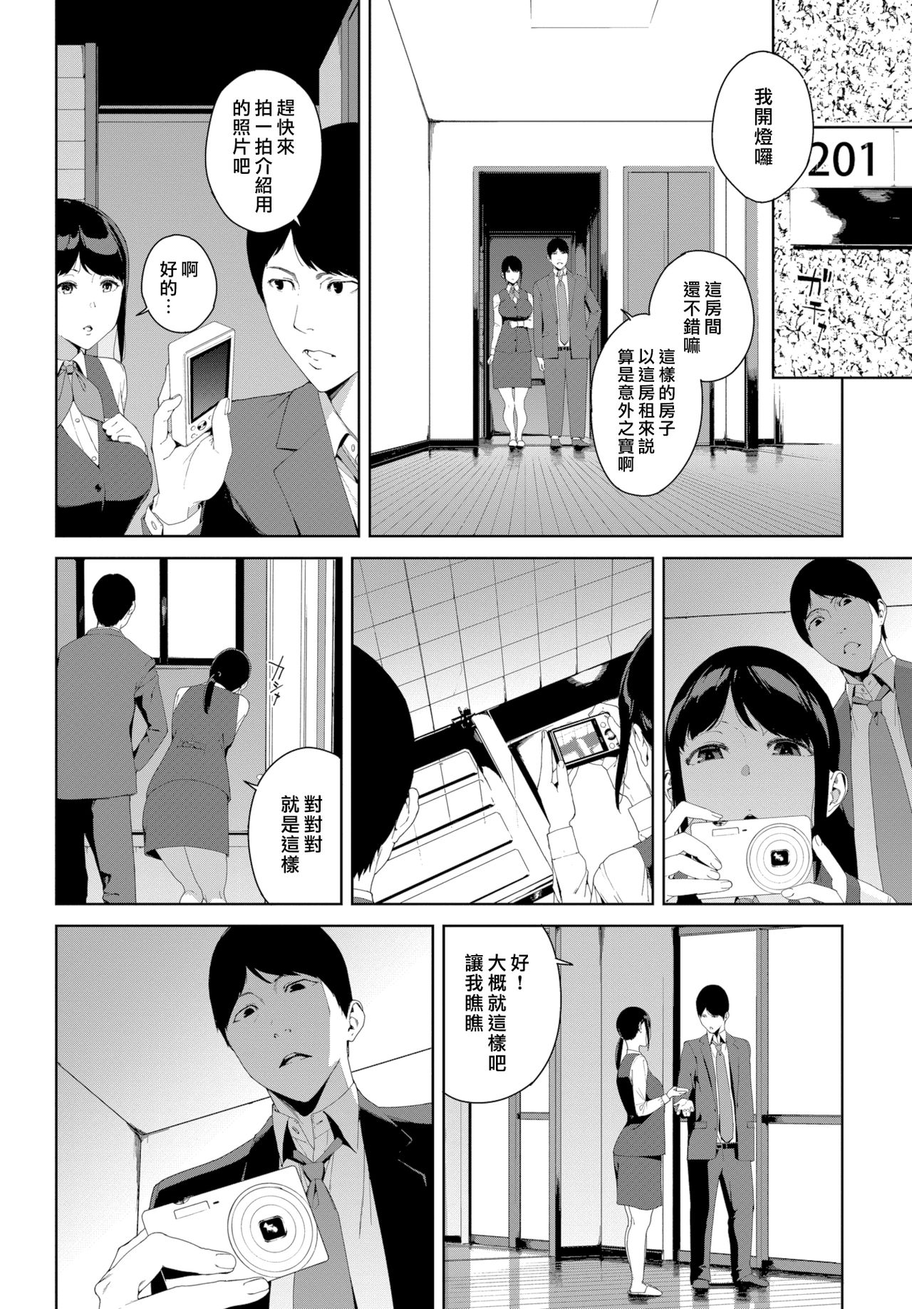 [Manga] Accidental properties Single book, big breasts#[20P]-4