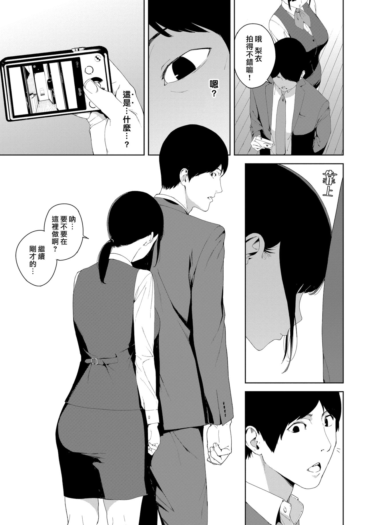[Manga] Accidental properties Single book, big breasts#[20P]-5