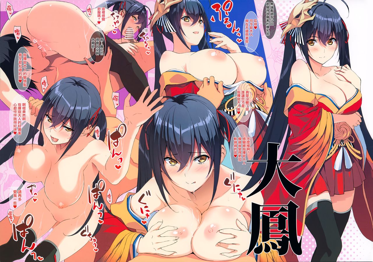 [日本漫画] (C95) [Ura FMO (Fumio)] AZURLANE OMNIBUS H (Azur Lane) [Chinese] [無邪気漢化組] 单本,萝莉#[9P]-3