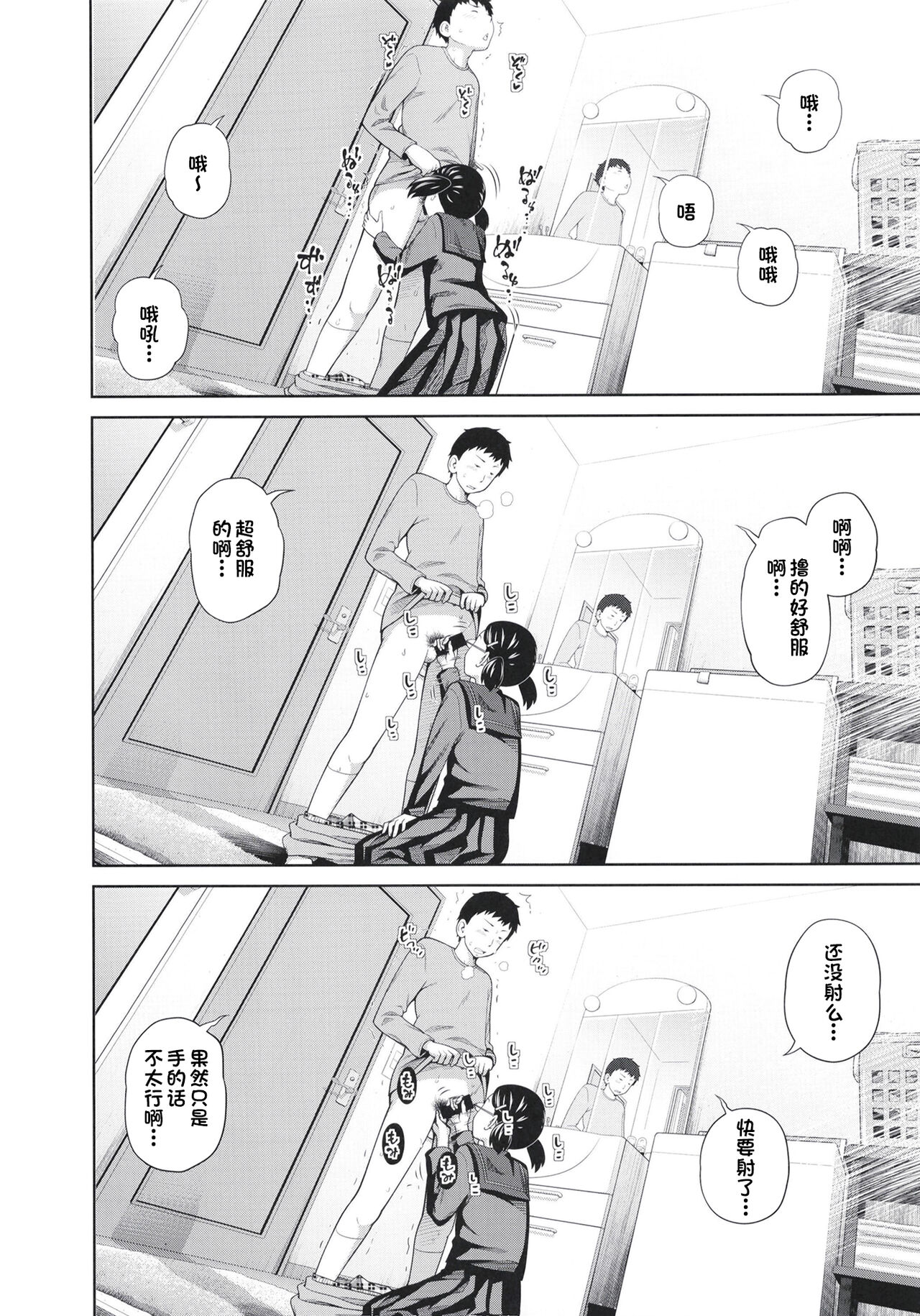[日本漫画] [Tsubaki Jushirou] Kono Naka ni Kinshin Soukan Shiteiru Musume ga 3-nin Imasu #4  这些女孩当中正在近亲相奸的有3人 #4 [Chinese]  单本,眼镜,萝莉,女学生,不伦,马尾辫#[31P]-5