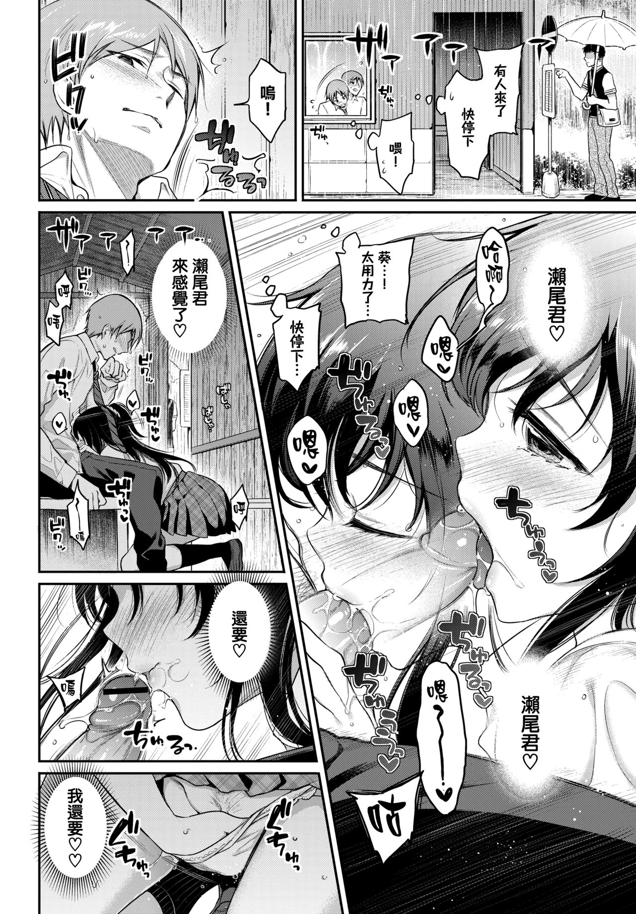 [日本漫画] ふたりの××禁止令 单本,女学生,口交,制服#[20P]-8