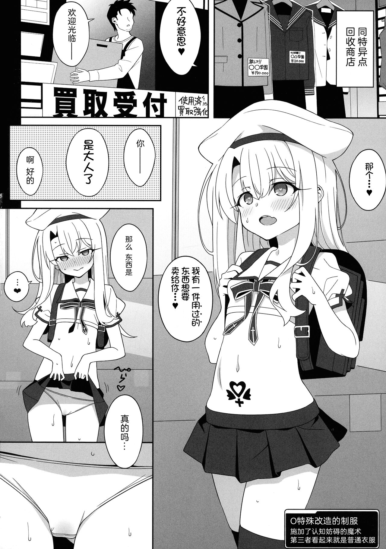 [Manga] (C99) [lemnmaiden (AI masami)] Waruimesu.
(Fate/Kaleid Liner Prisma Illya) [Chinese] Single book, loli, female school uniform, bikini, stockings#[36P]-17