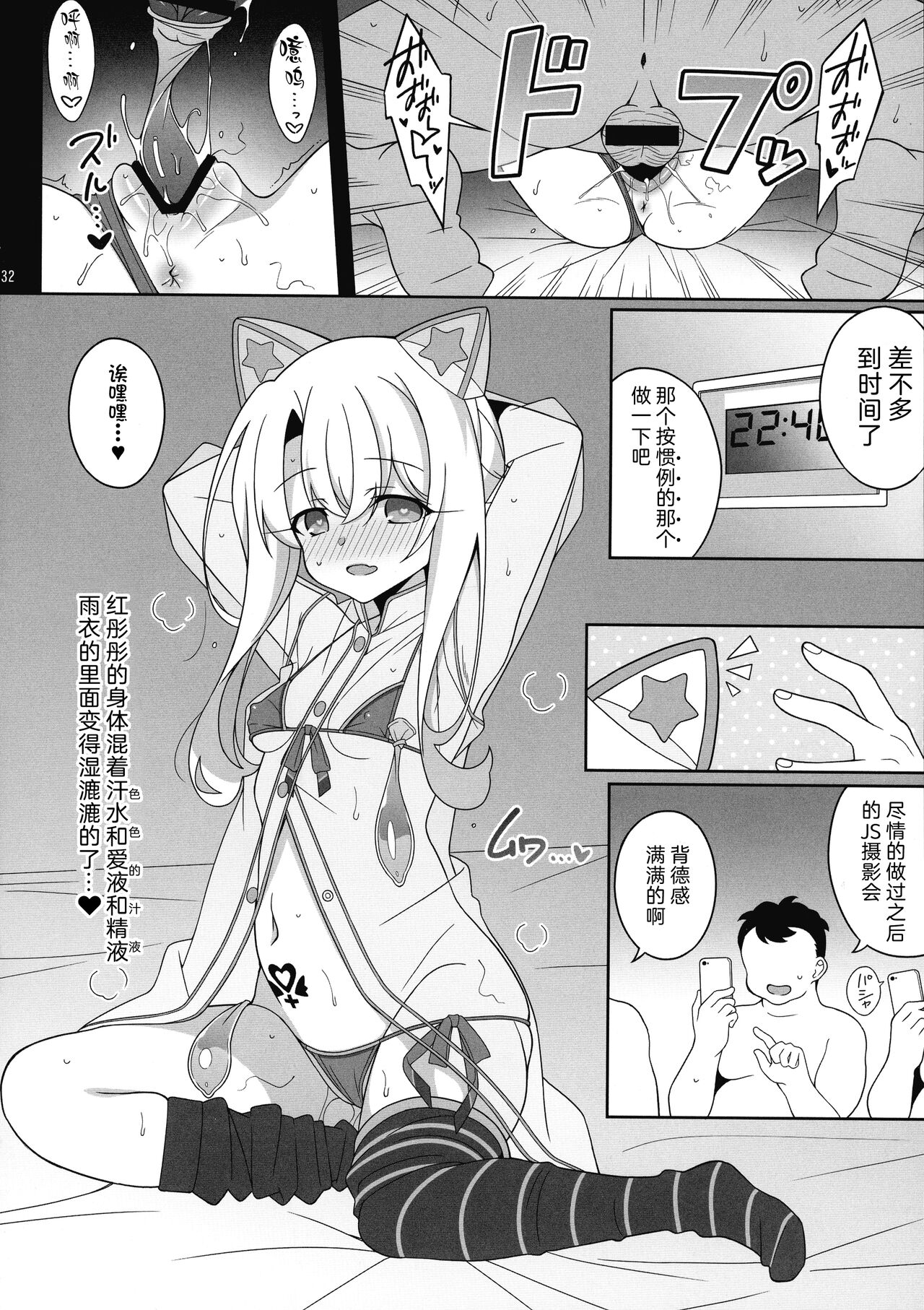 [Manga] (C99) [lemnmaiden (AI masami)] Waruimesu.
(Fate/Kaleid Liner Prisma Illya) [Chinese] Single book, loli, female school uniform, bikini, stockings#[36P]-31