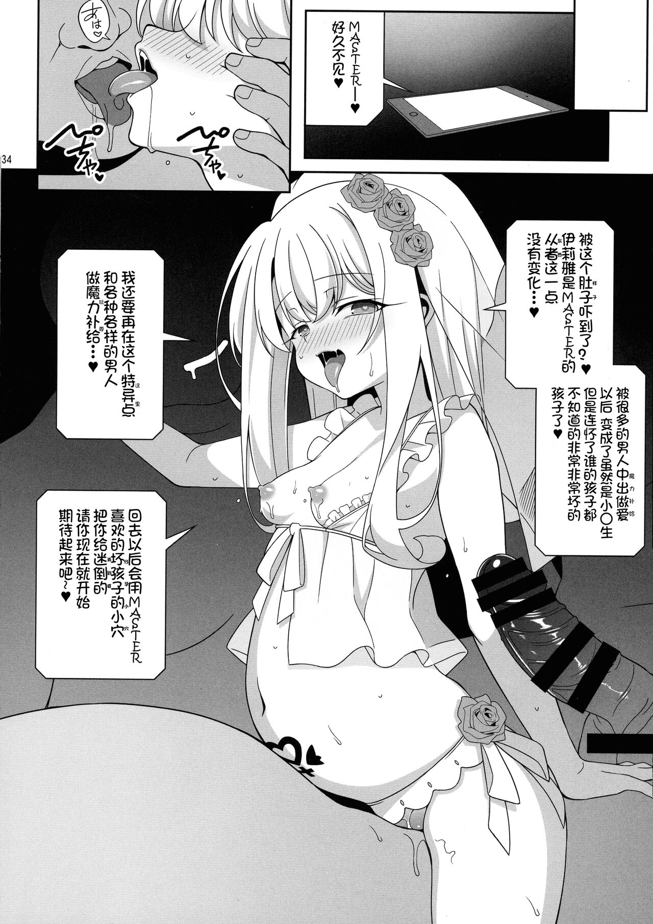 [Manga] (C99) [lemnmaiden (AI masami)] Waruimesu.
(Fate/Kaleid Liner Prisma Illya) [Chinese] Single book, loli, female school uniform, bikini, stockings#[36P]-33