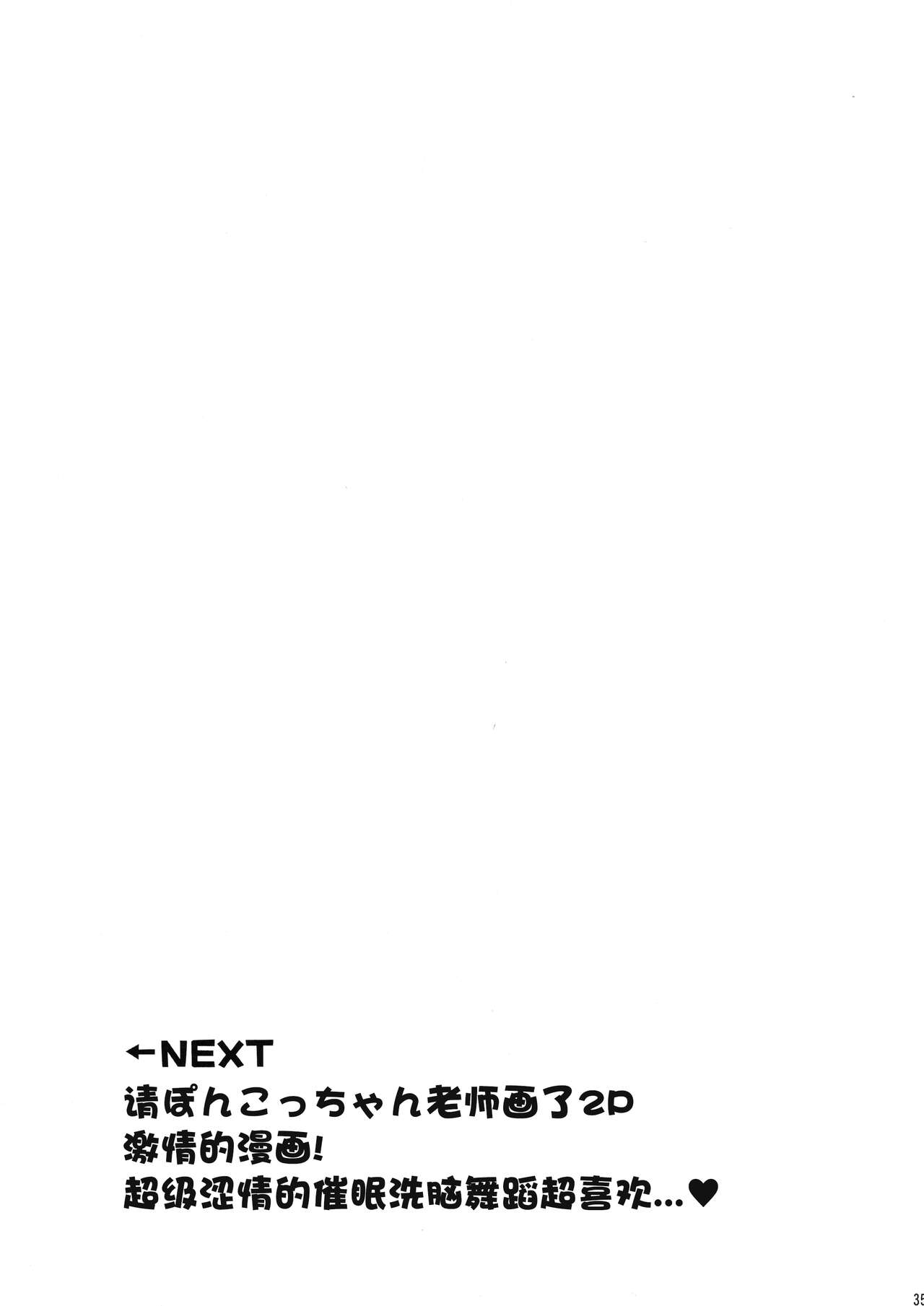 [Manga] (C99) [lemnmaiden (AI masami)] Waruimesu.
(Fate/Kaleid Liner Prisma Illya) [Chinese] Single book, loli, female school uniform, bikini, stockings#[36P]-34