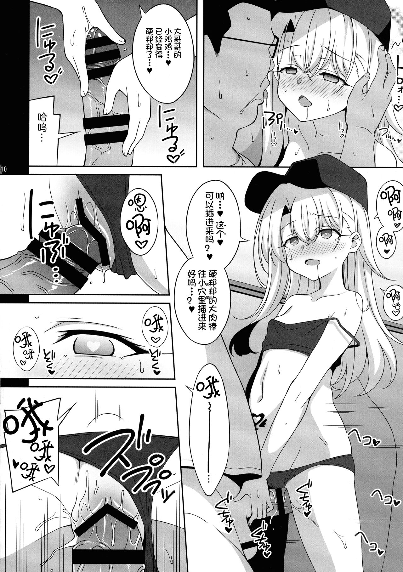 [Manga] (C99) [lemnmaiden (AI masami)] Waruimesu.
(Fate/Kaleid Liner Prisma Illya) [Chinese] Single book, loli, female school uniform, bikini, stockings#[36P]-9