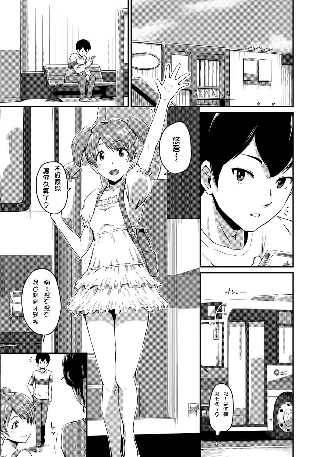 [Manga] [Takayama Chihir] Kanmama Ch.1-2 (\