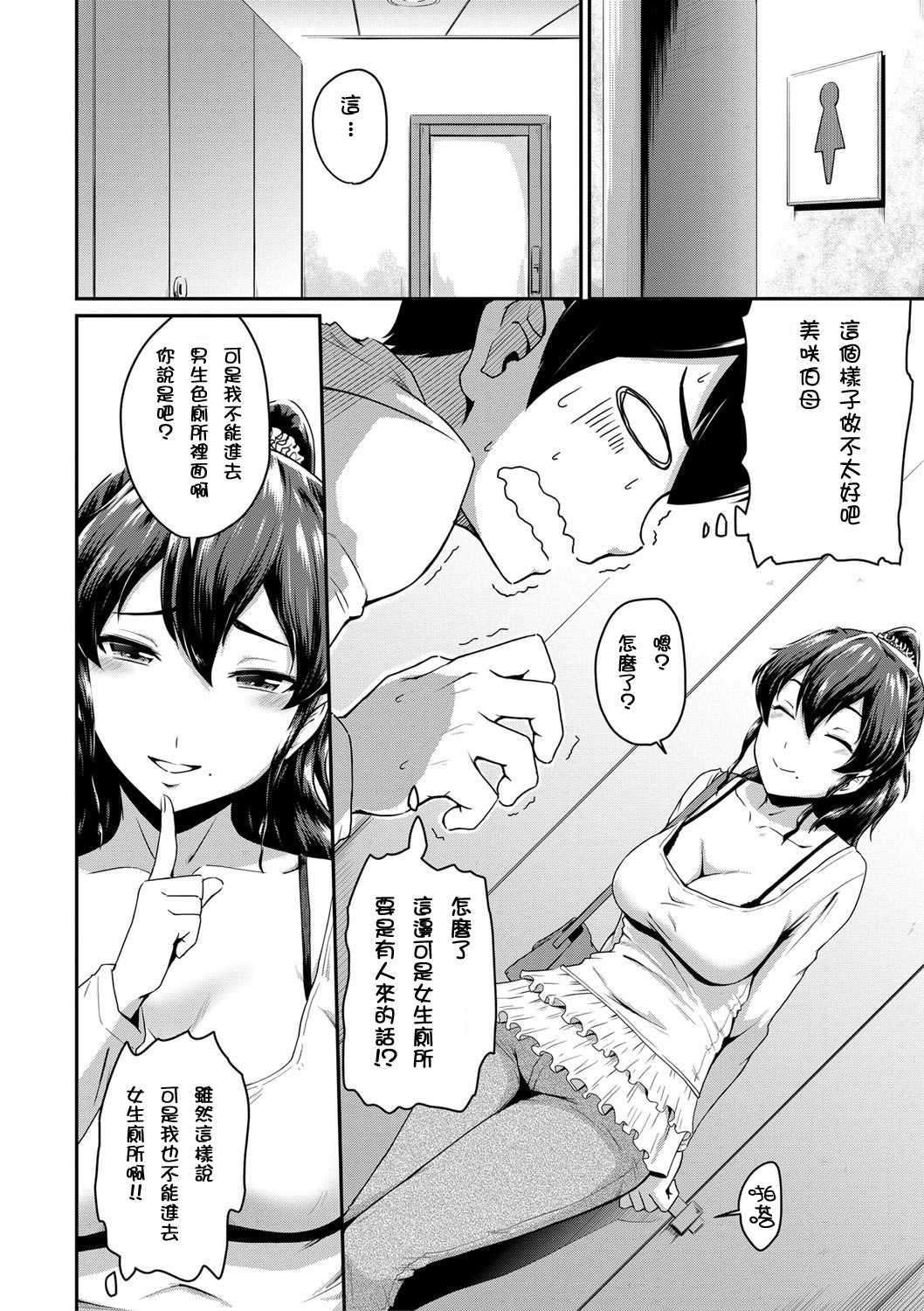 [Manga] [Takayama Chihir] Kanmama Ch.1-2 (\
