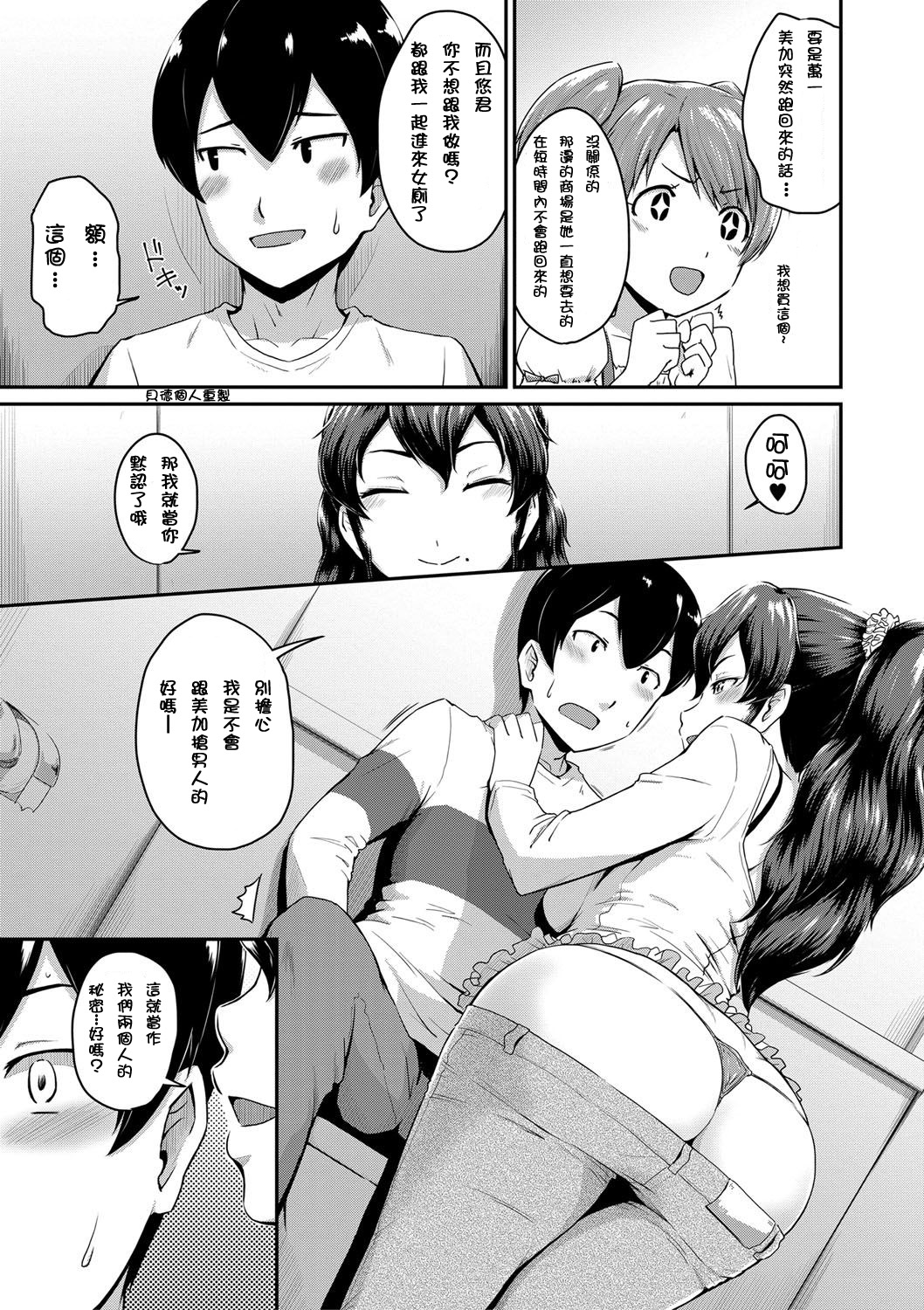 [Manga] [Takayama Chihir] Kanmama Ch.1-2 (\